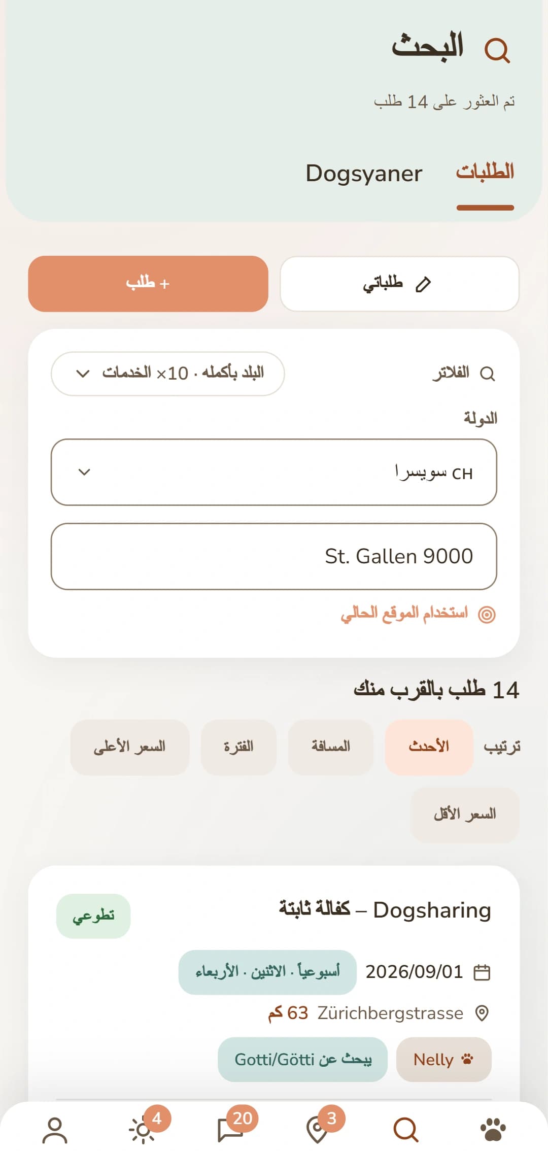 إعلانات Dogsharing مع الاتجاه والإيقاع وأيام الأسبوع