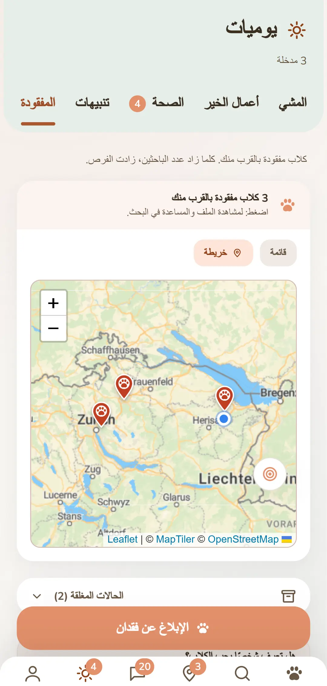 الحالات المفتوحة في الجوار – كخريطة في التطبيق