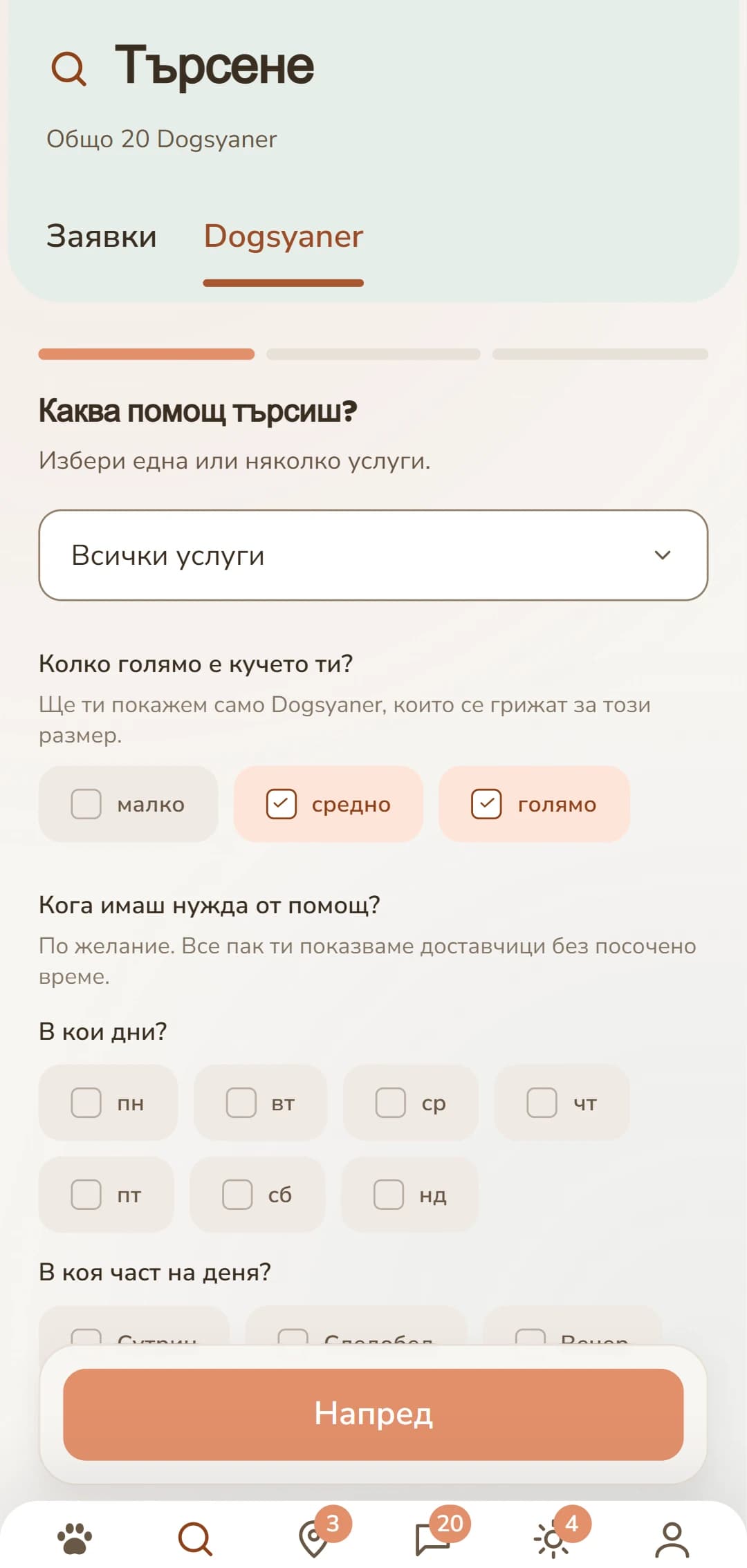Фино филтриране: услуга, размер на кучето и други критерии
