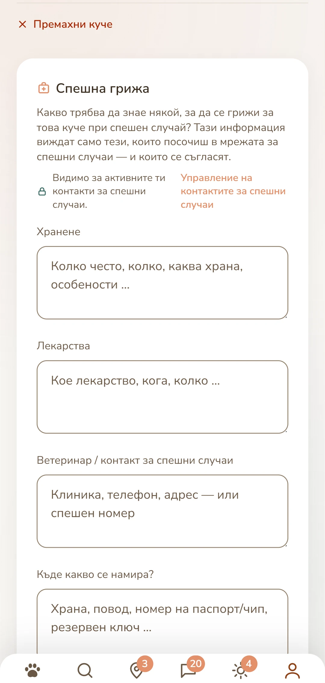 Листът за грижа на куче: хранене, лекарства, ветеринар