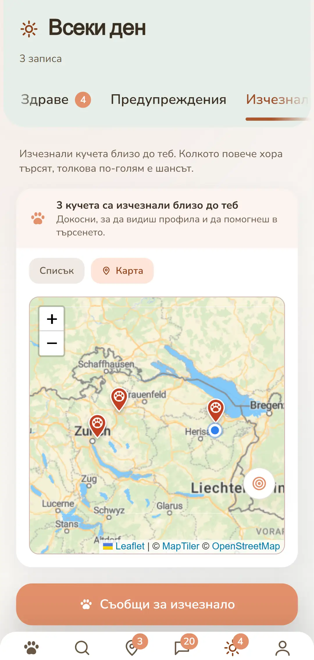Отворени случаи наблизо – като карта в приложението