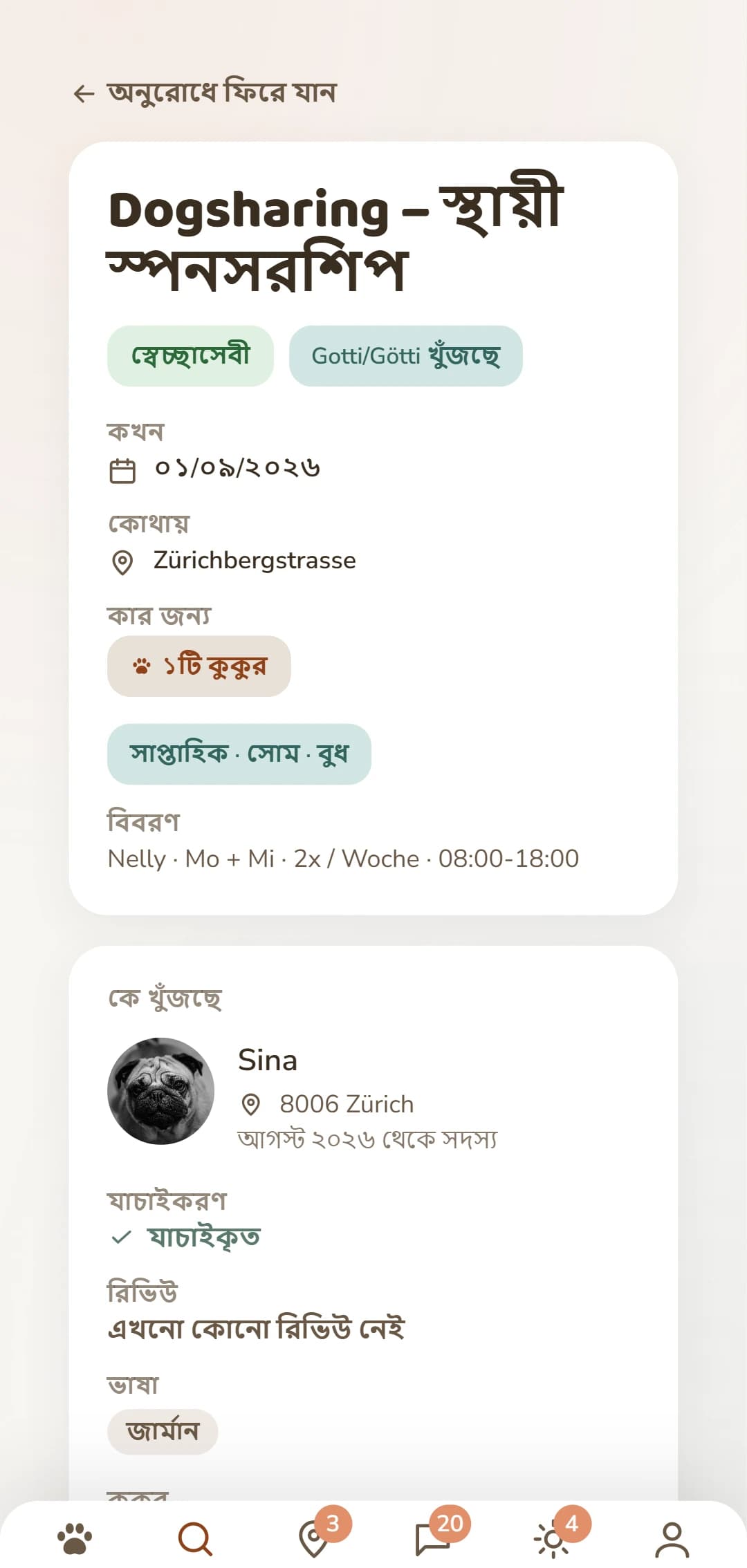 একটি Dogsharing পোস্ট বিস্তারিতভাবে: সময়কাল, স্থান এবং কে পোস্ট করেছেন