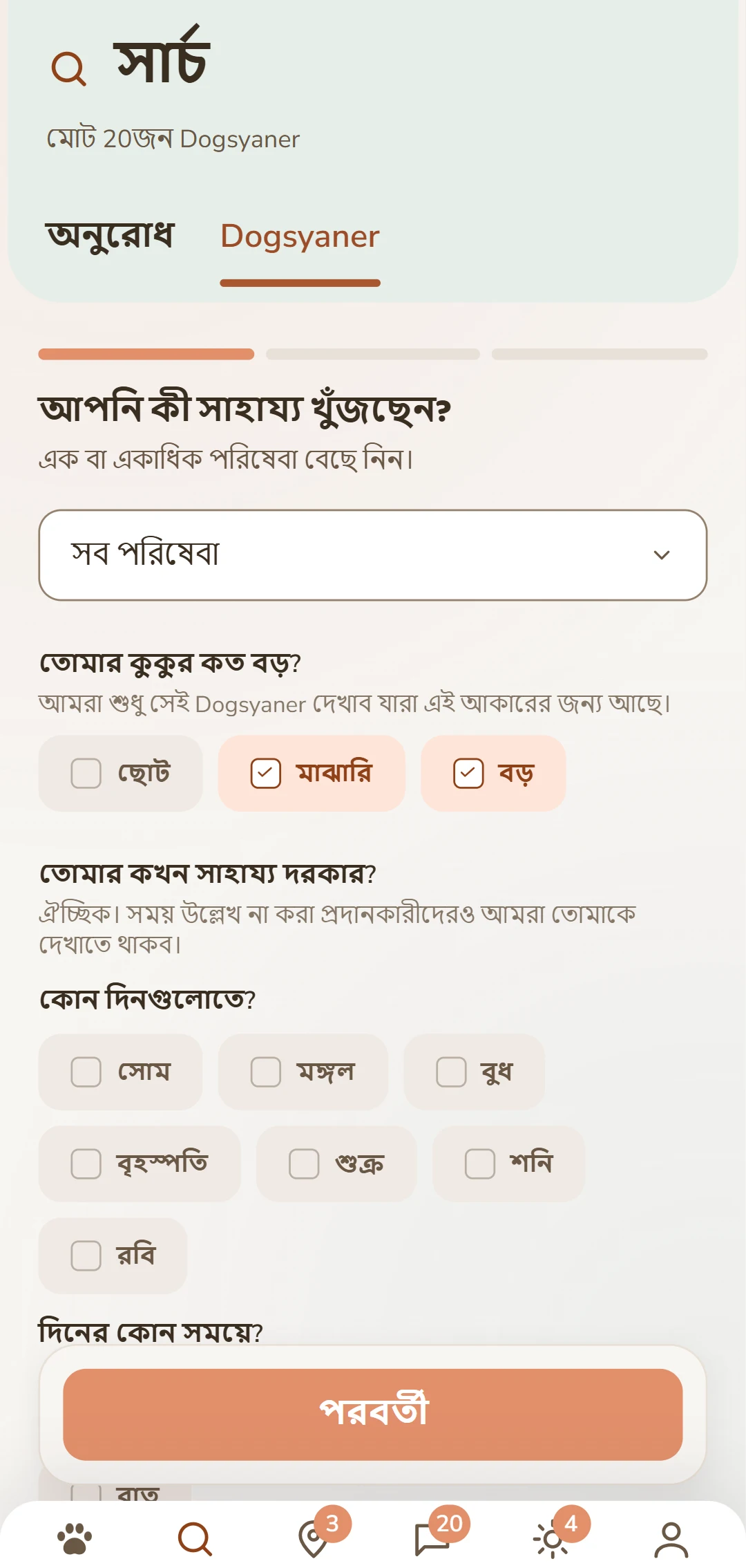 সূক্ষ্ম ফিল্টার: সেবা, কুকুরের আকার ও অন্যান্য শর্ত
