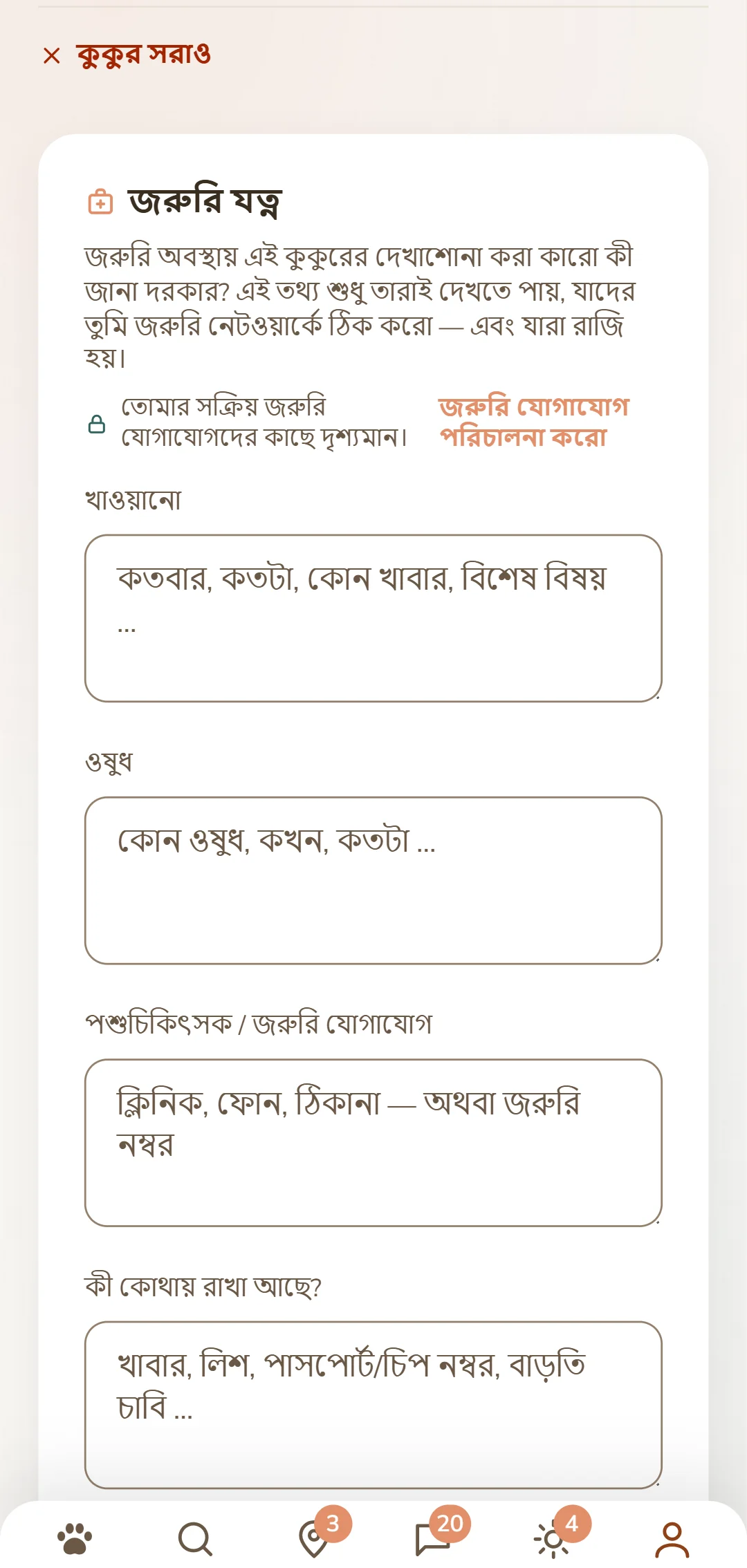 একটা কুকুরের যত্ন-পাতা: খাওয়ানো, ওষুধ, পশু চিকিৎসক