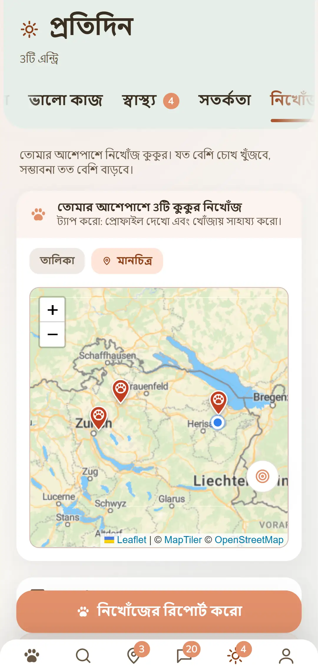 আশেপাশের খোলা মামলা – অ্যাপে মানচিত্র হিসেবে
