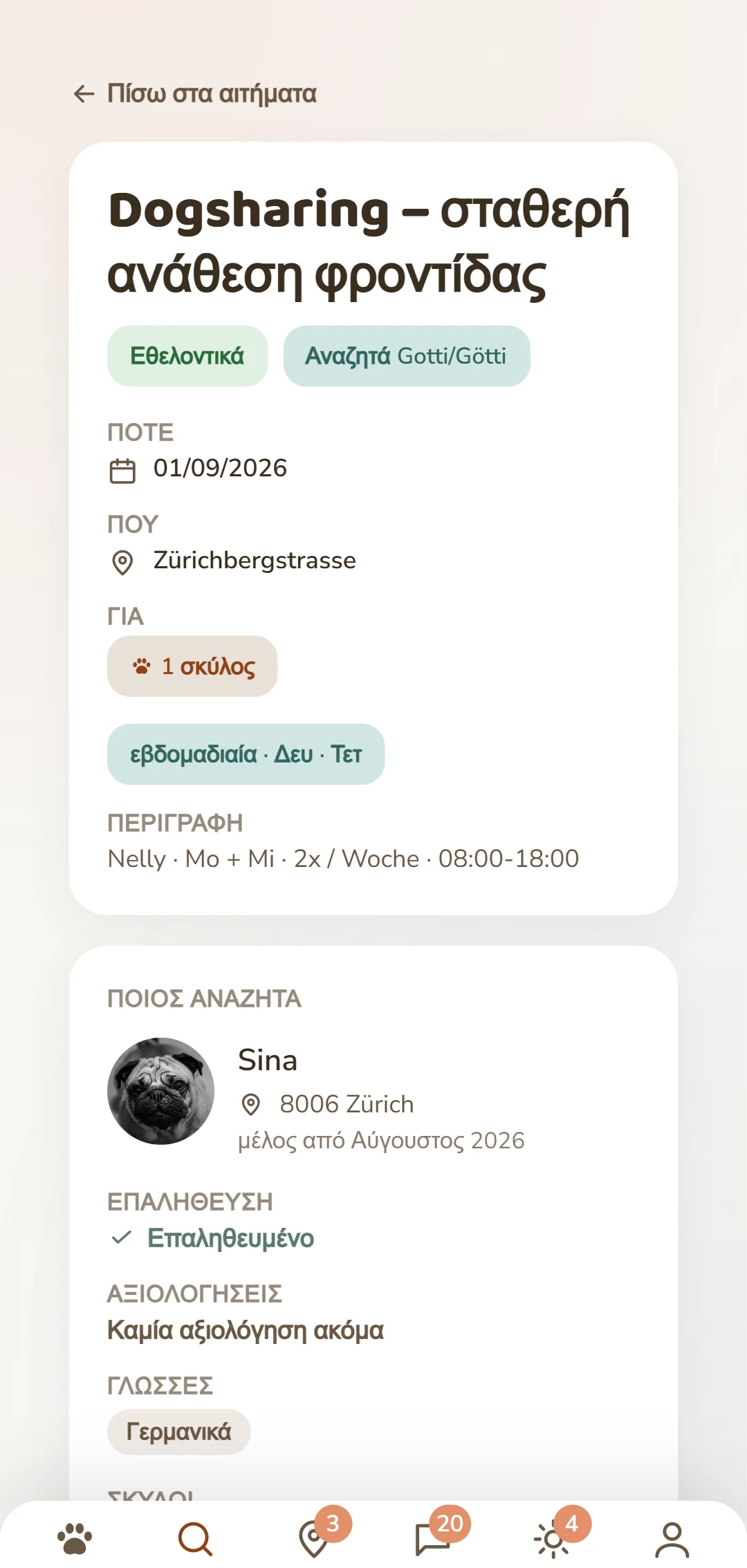 Μια αγγελία Dogsharing σε λεπτομέρεια: χρονικό διάστημα, τόπος και ποιος βρίσκεται από πίσω