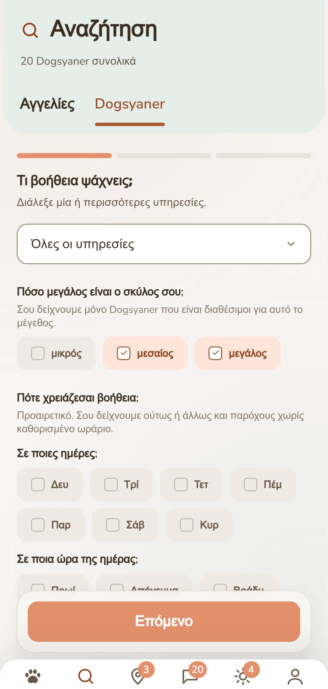 Λεπτομερή φίλτρα: υπηρεσία, μέγεθος σκύλου και άλλα κριτήρια