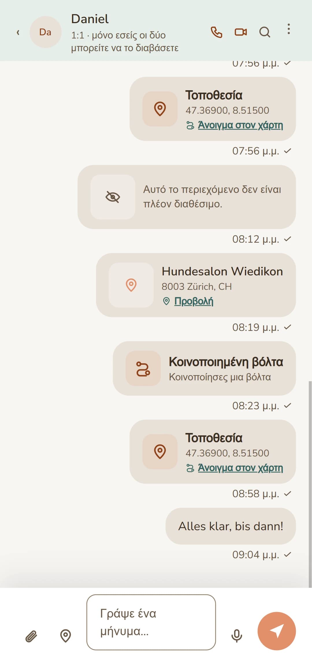 Μια ανοιχτή συνομιλία: όλο το ιστορικό με μια ματιά