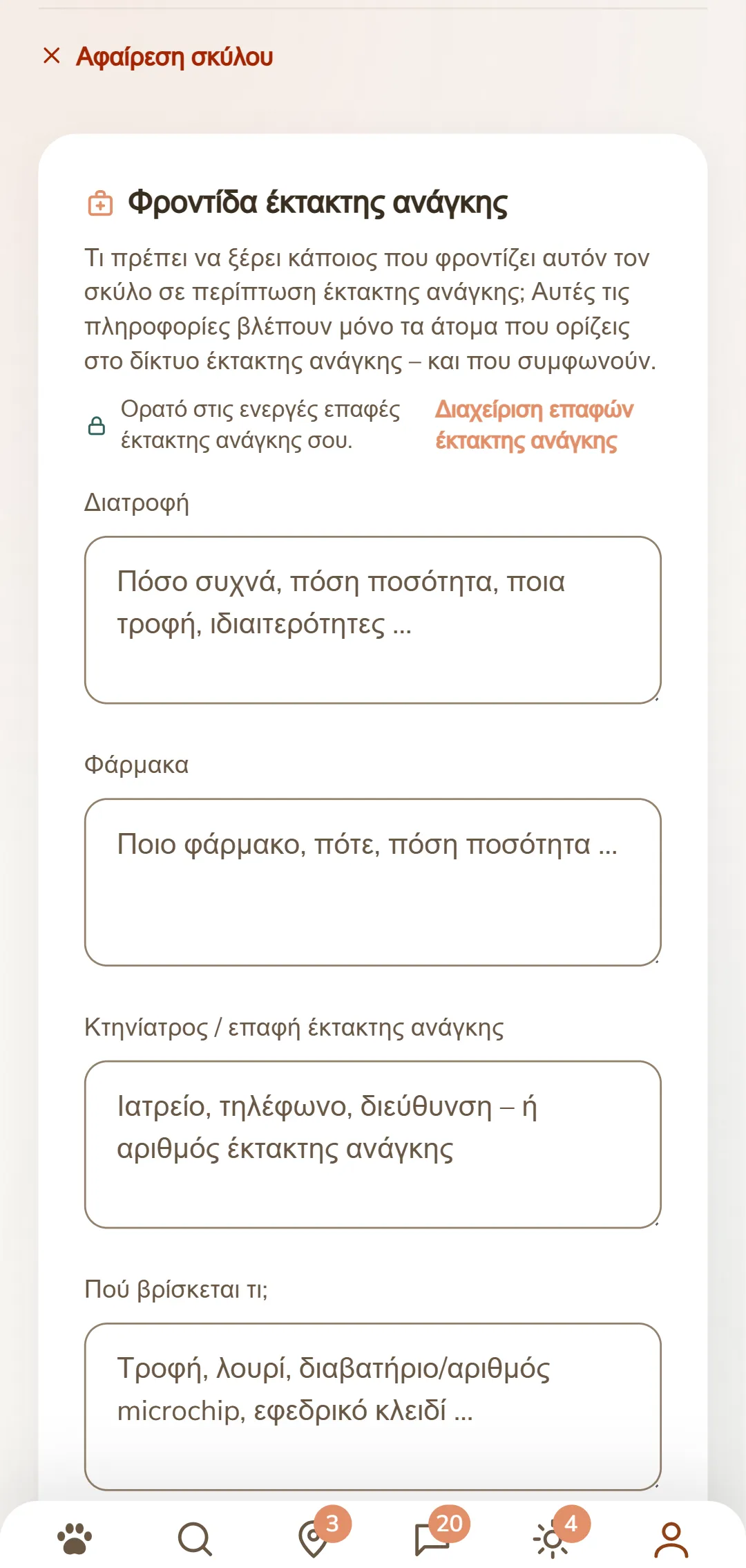 Το δελτίο φροντίδας ενός σκύλου: διατροφή, φάρμακα, κτηνίατρος
