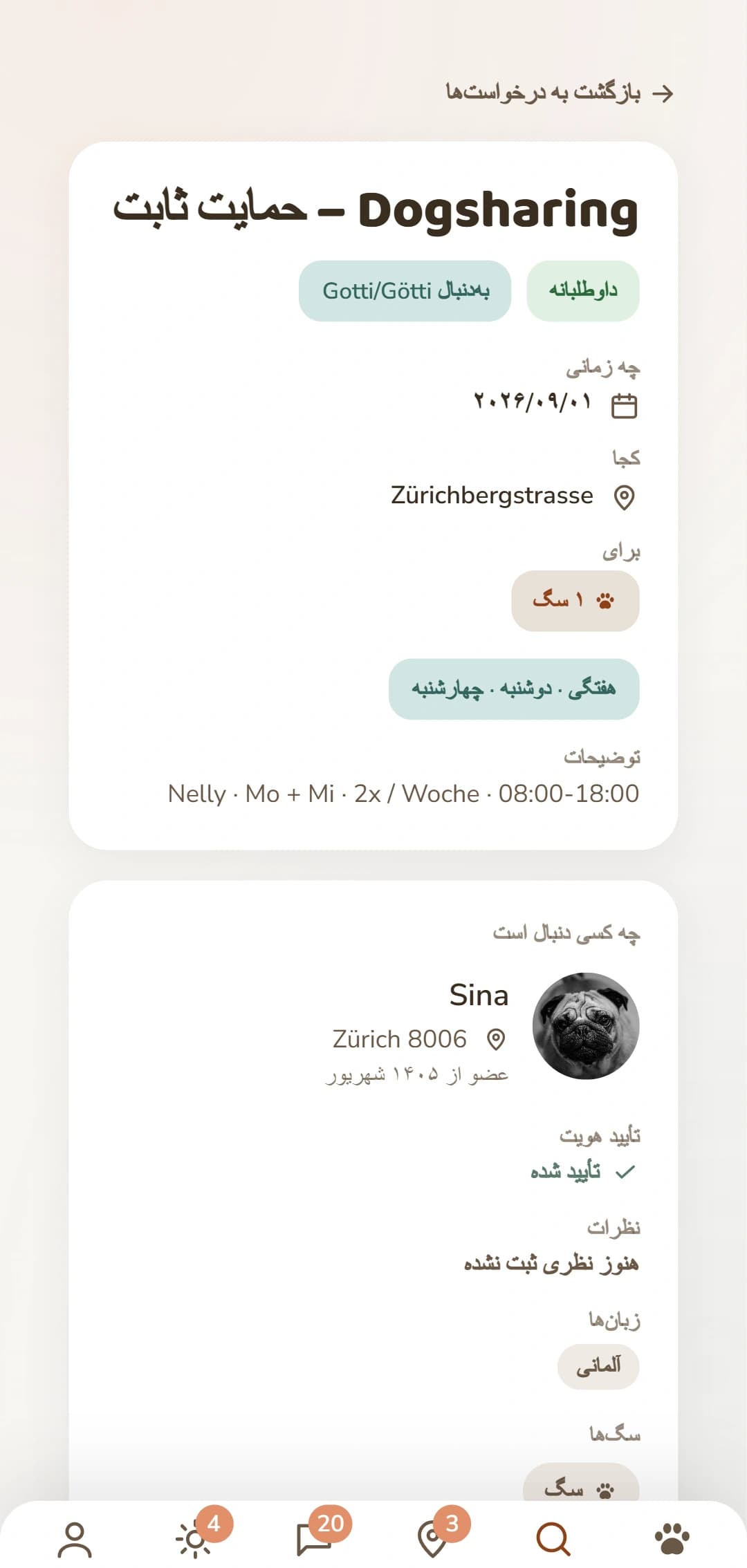 جزئیات یک آگهی Dogsharing: بازه زمانی، مکان و اینکه چه کسی پشت آن است
