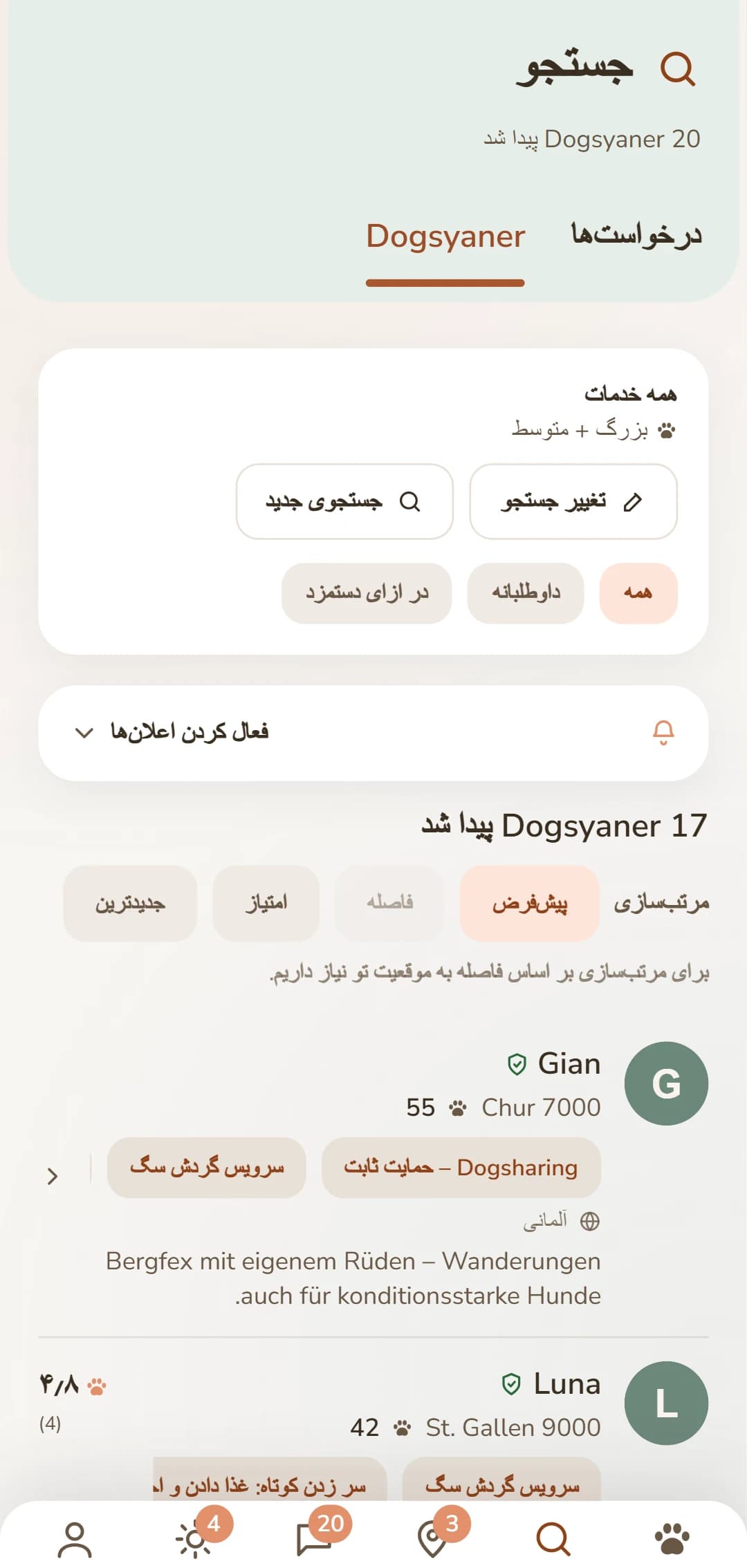 فهرست نتایج: Dogsyaner های نزدیک تو