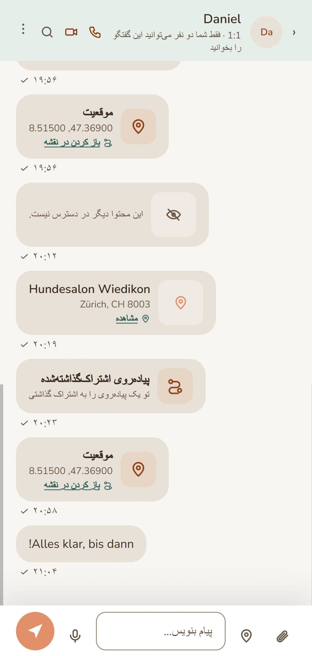 یک چت باز: کل تاریخچه در یک نگاه