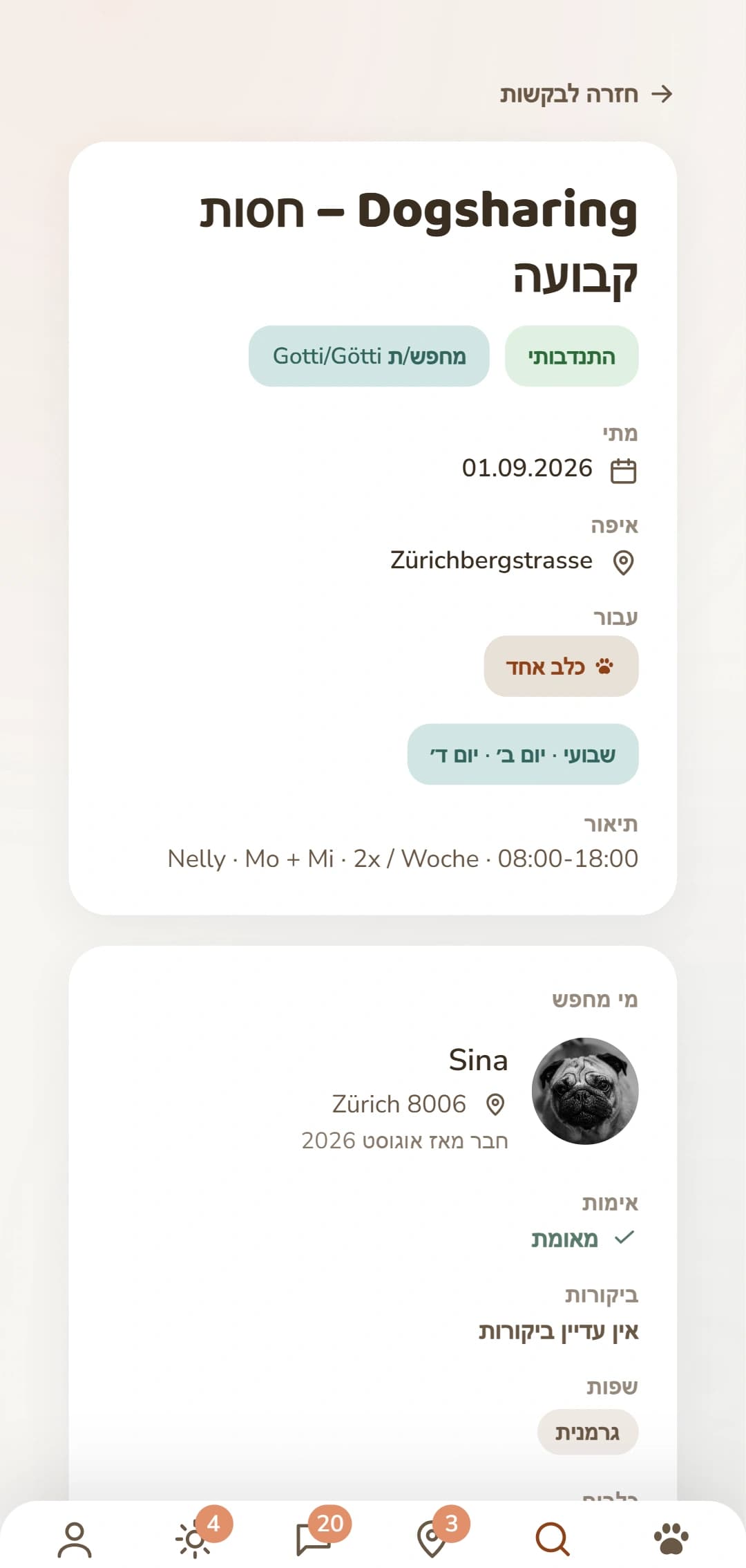 בקשת Dogsharing בפירוט: תקופה, מיקום ומי עומד מאחוריה