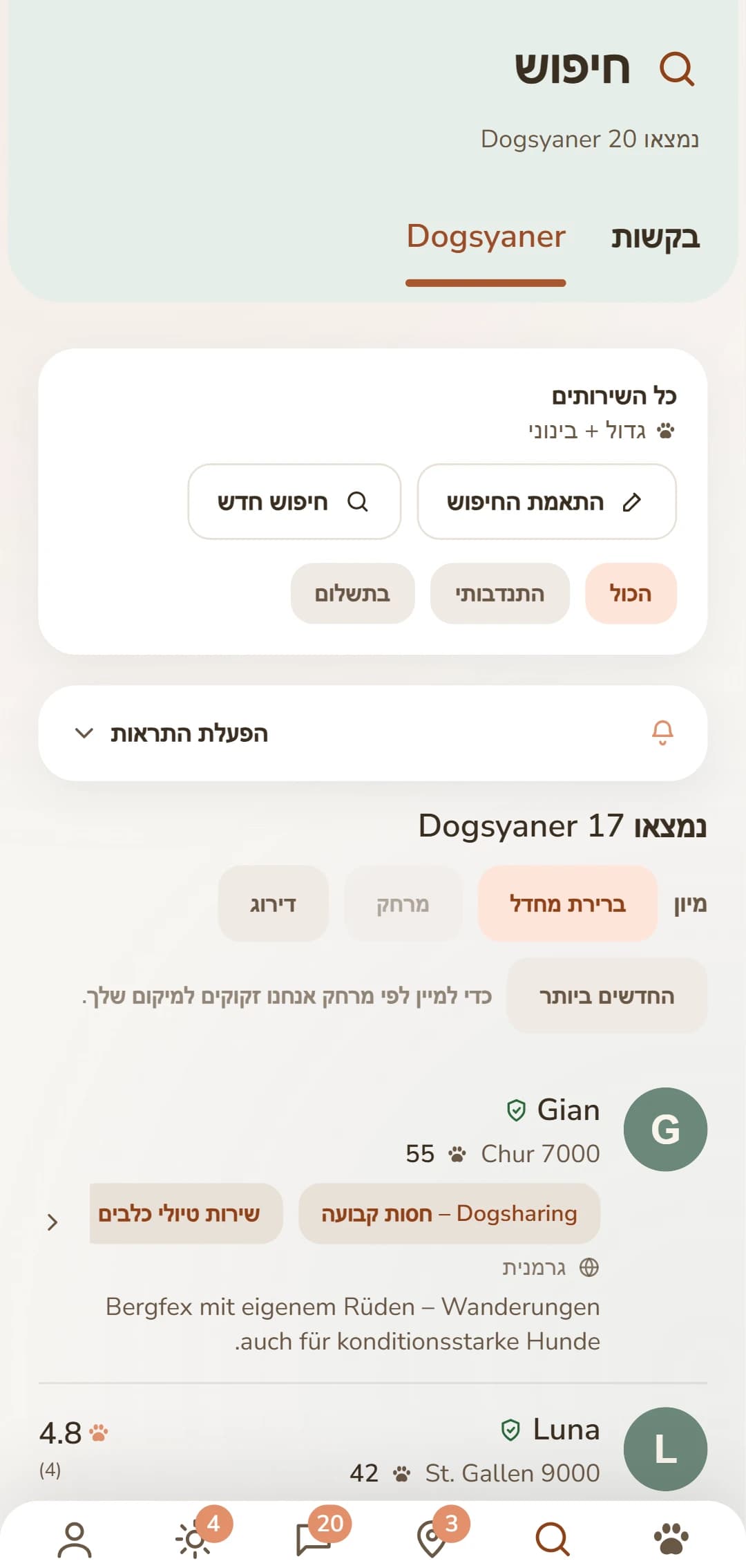 רשימת התוצאות באפליקציה: Dogsyaner בקרבת מקום עם תמונה, מרחק ודירוג