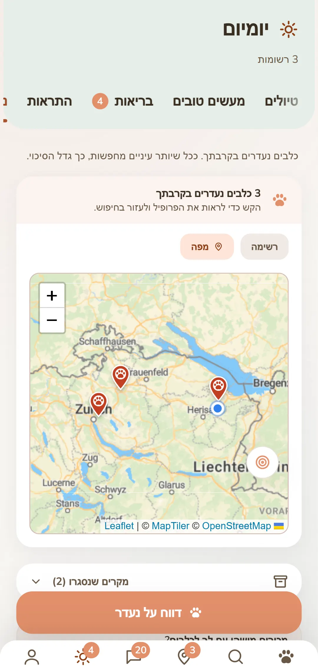 מקרים פתוחים בסביבה – כמפה באפליקציה