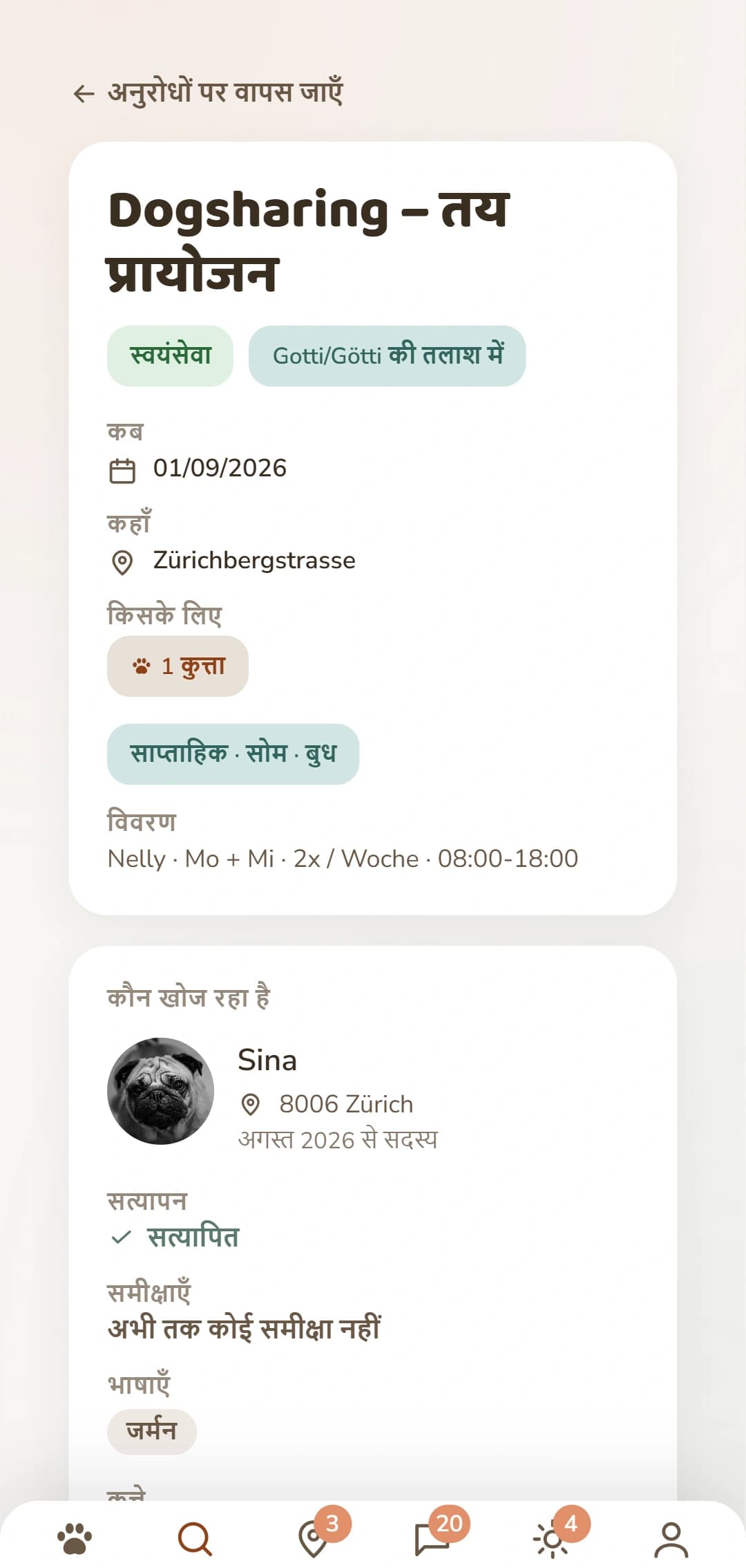 एक Dogsharing पोस्ट विस्तार से: समयावधि, स्थान और इसे किसने डाला