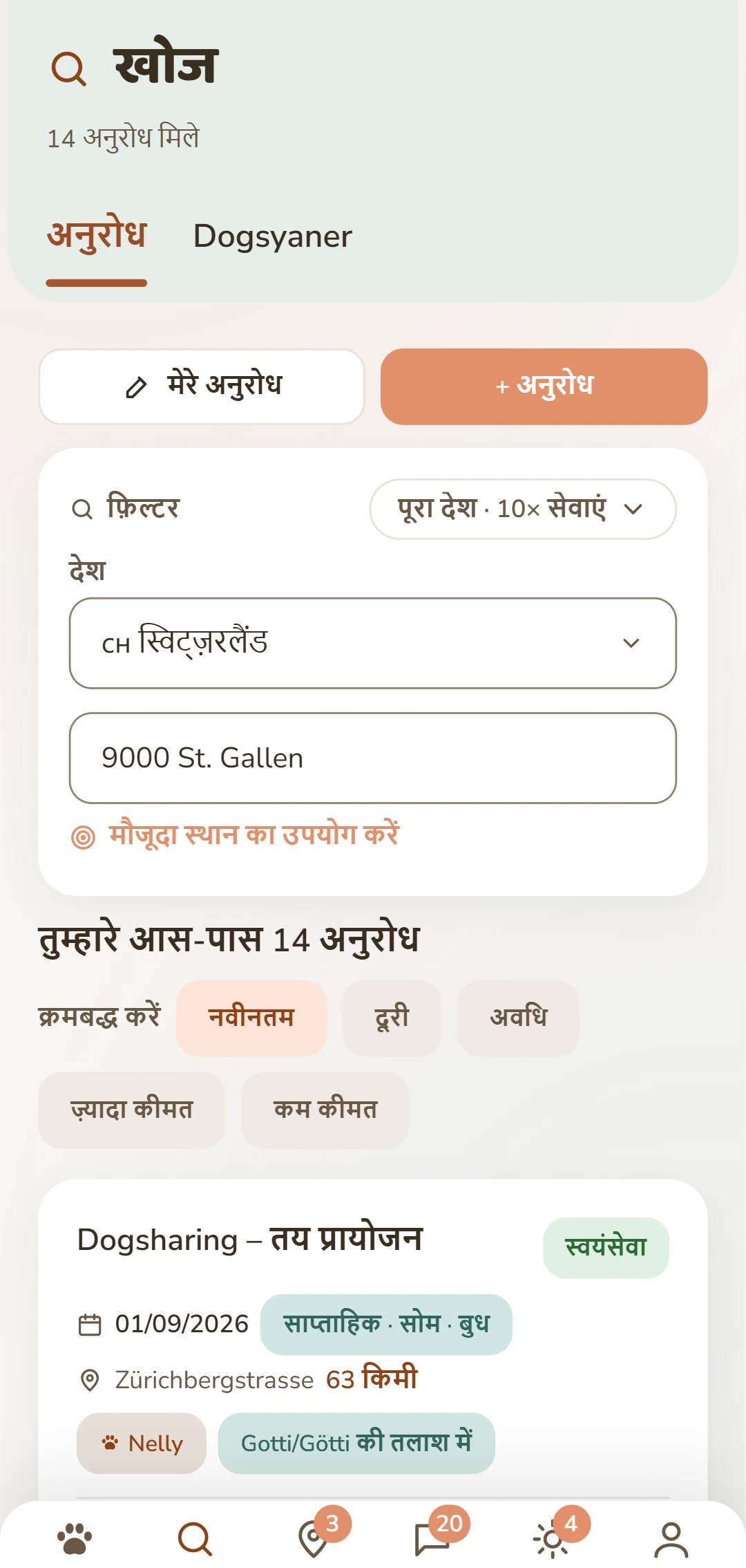 दिशा, लय और सप्ताह के दिनों के साथ Dogsharing पोस्ट