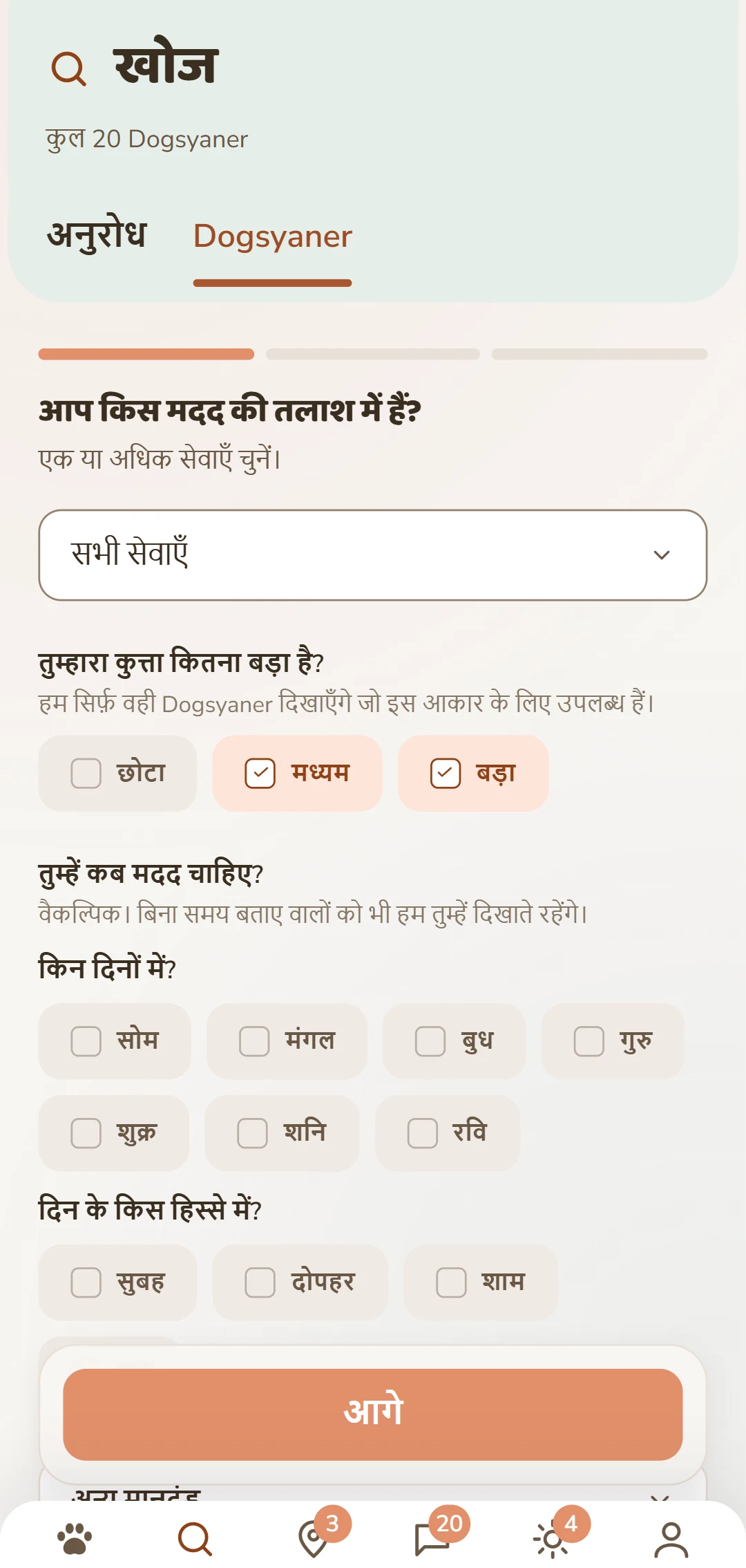 बारीक फ़िल्टर: सेवा, कुत्ते का आकार और अन्य शर्तें