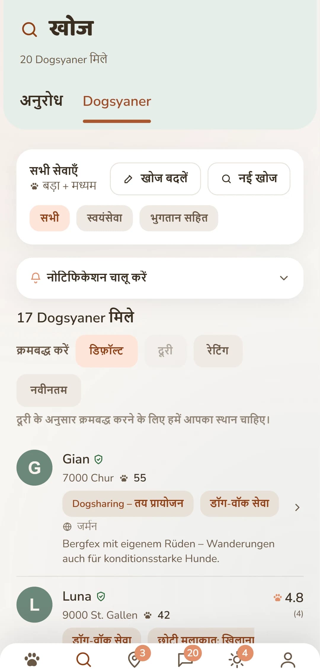 नतीजों की सूची: तुम्हारे आसपास के Dogsyaner