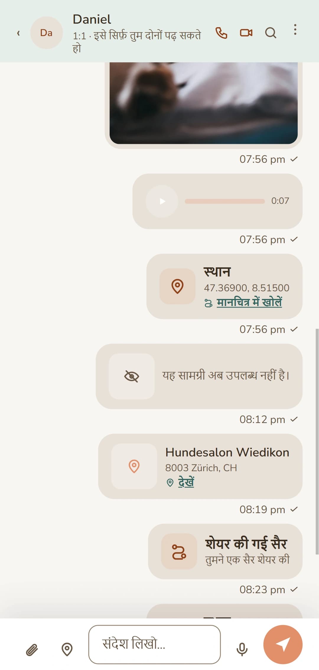 एक खुली चैट: पूरी हिस्ट्री एक नज़र में