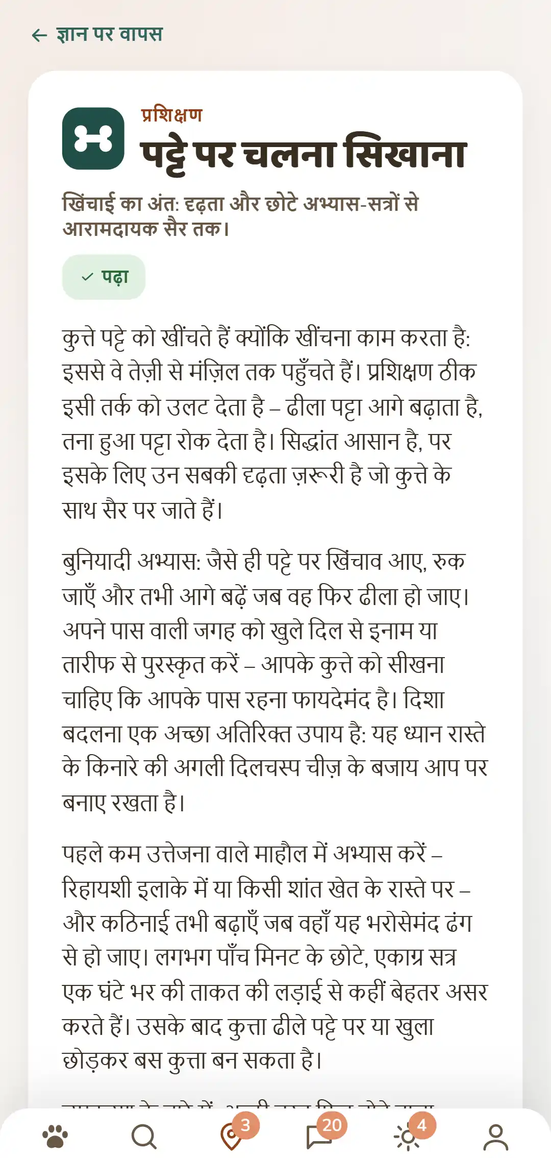 जानकारी का एक खुला हुआ लेख
