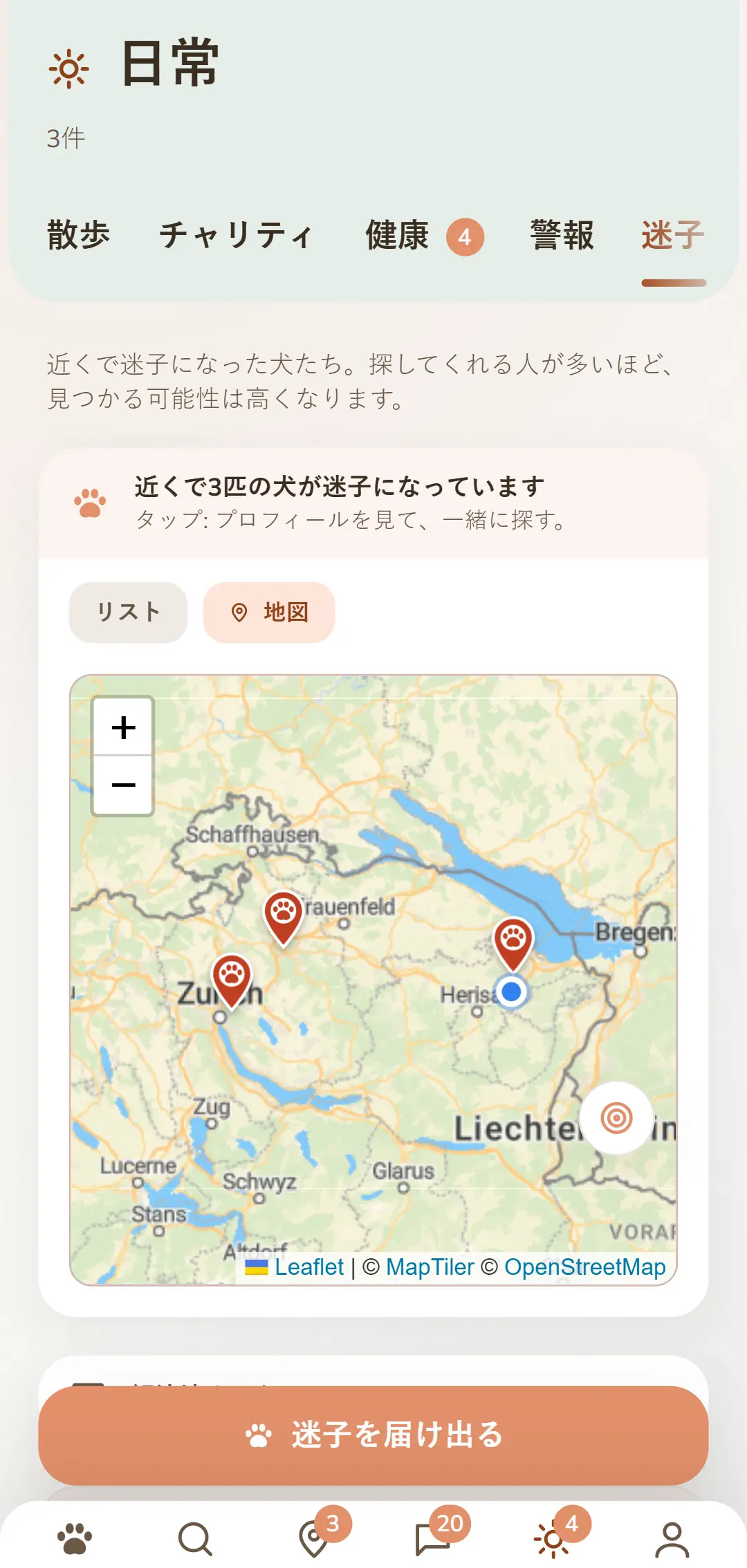 近くの公開中のケース – アプリの地図表示