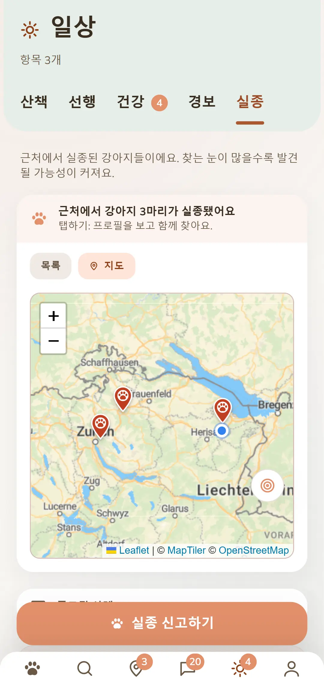 주변의 진행 중인 사례 – 앱 안의 지도로
