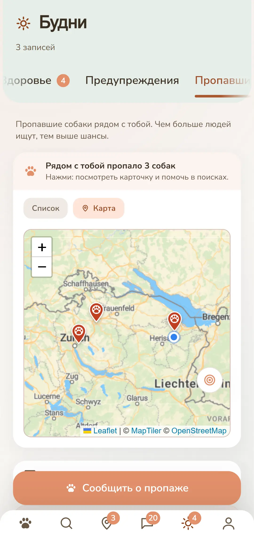 Открытые случаи поблизости – в виде карты в приложении