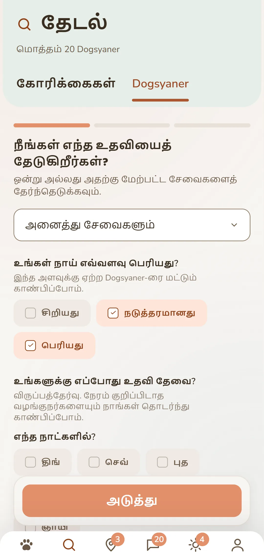 துல்லியமான வடிகட்டல்: சேவை, நாயின் அளவு மற்றும் பிற அளவுகோள்கள்