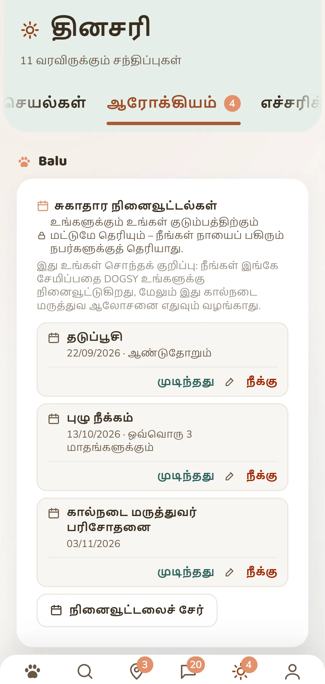 ஒவ்வொரு நாய்க்கும் சுகாதார சந்திப்புகள்: தடுப்பூசி, புழு நீக்கம், டிக் பாதுகாப்பு மற்றும் பல
