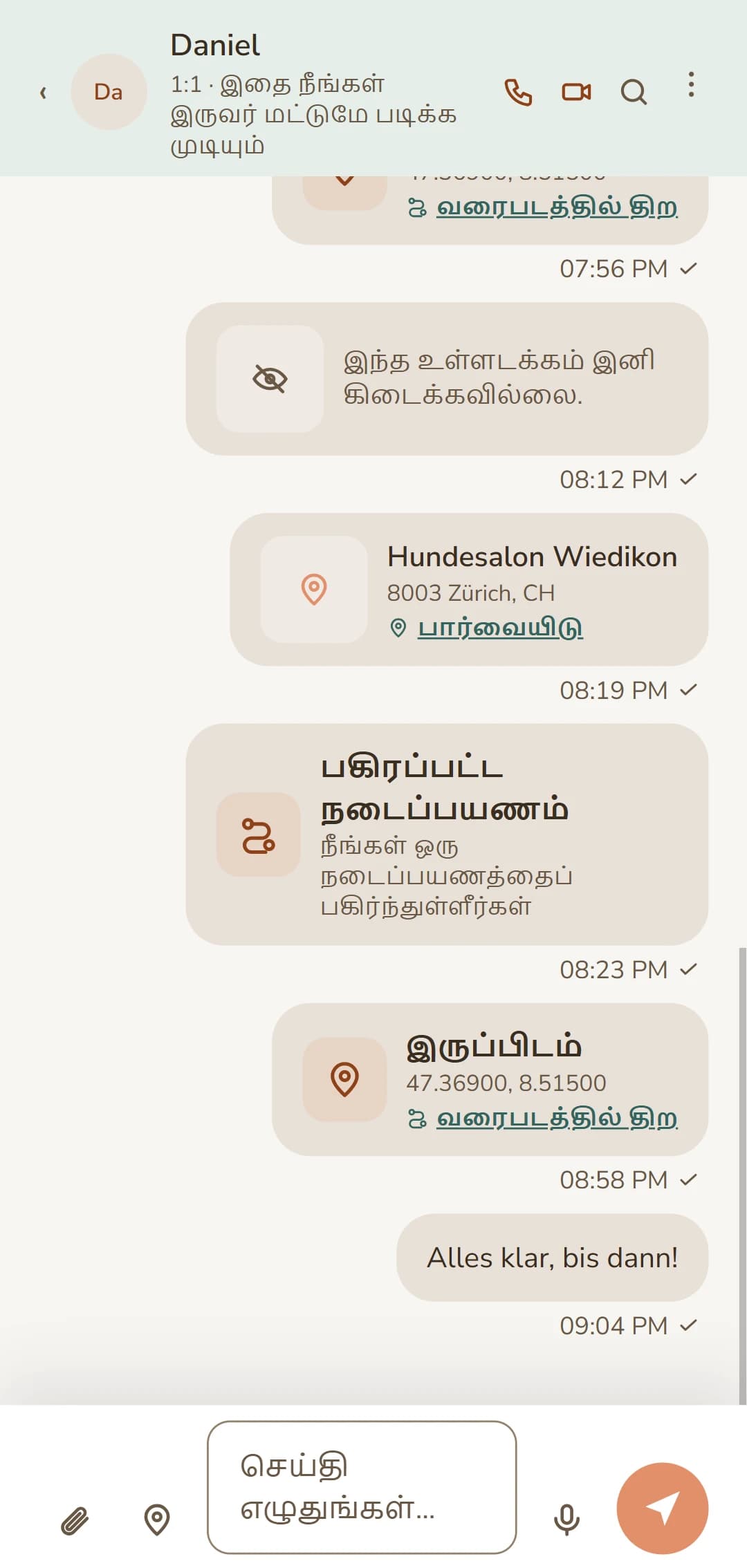 திறந்த அரட்டை: முழு வரலாறும் ஒரே பார்வையில்