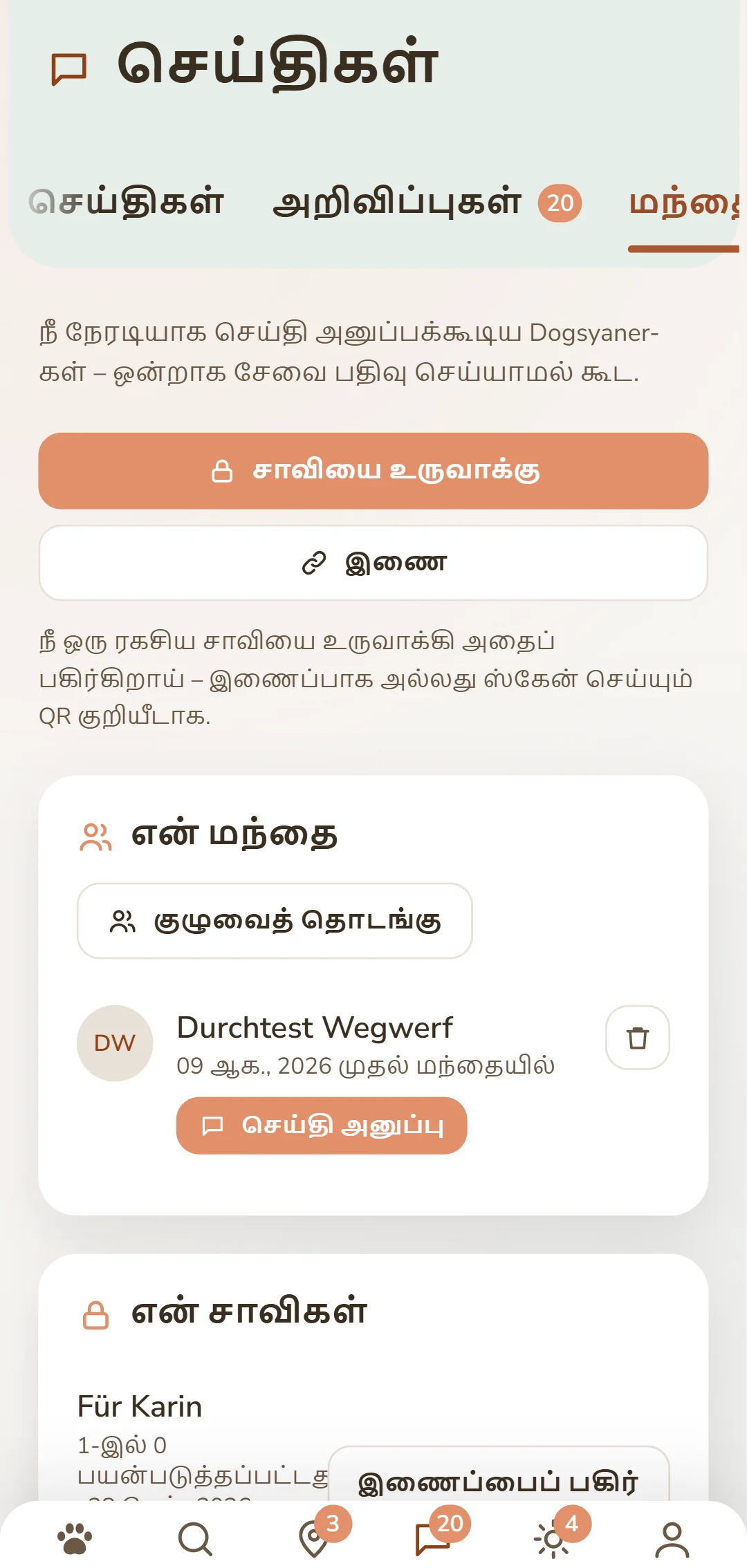 Rudel தாவல்: ஒரு சாவியை உருவாக்கி உங்கள் இணைப்புகளை நிர்வகிக்கவும்.