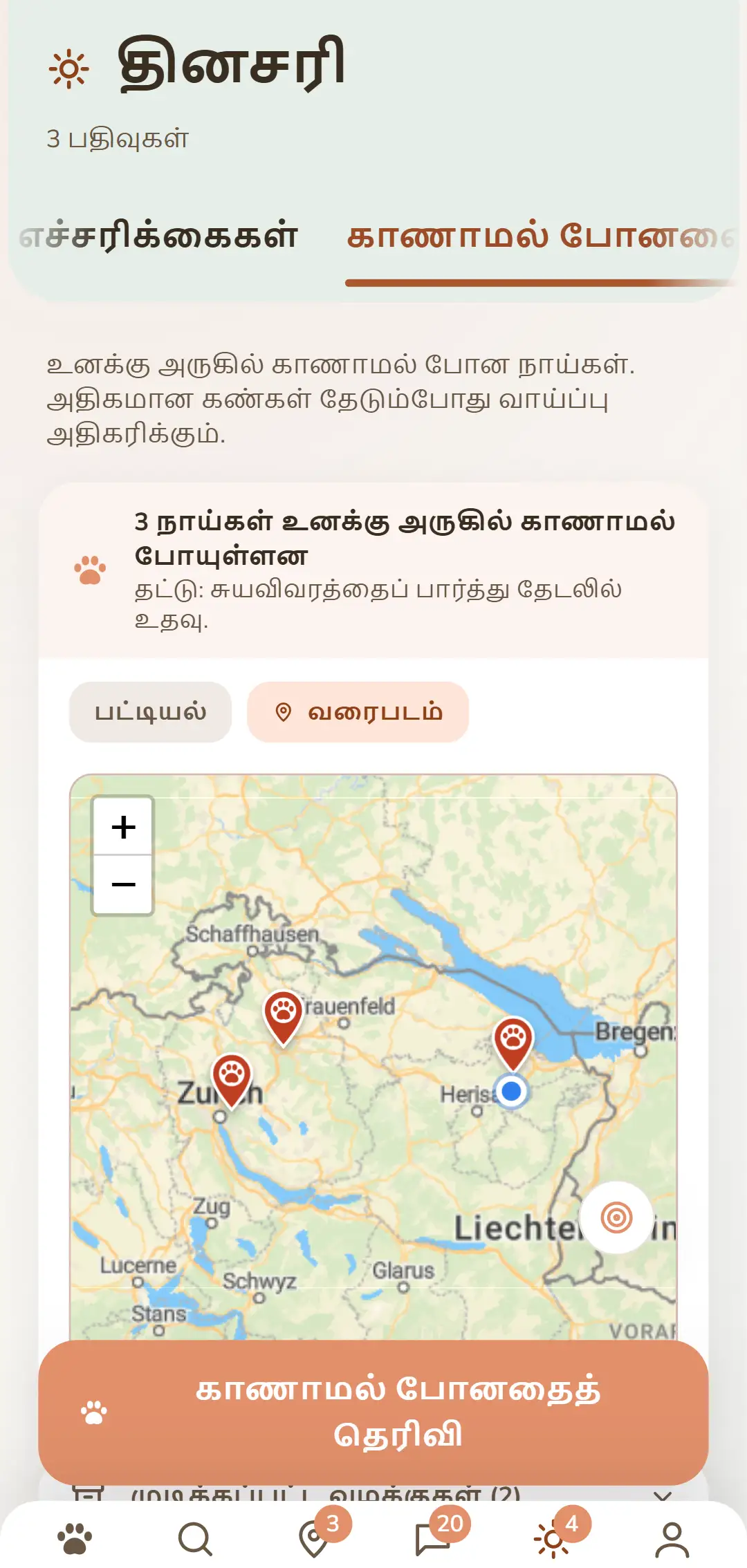 சுற்றுப்புறத்தில் திறந்த வழக்குகள் – ஆப்பில் வரைபடமாக