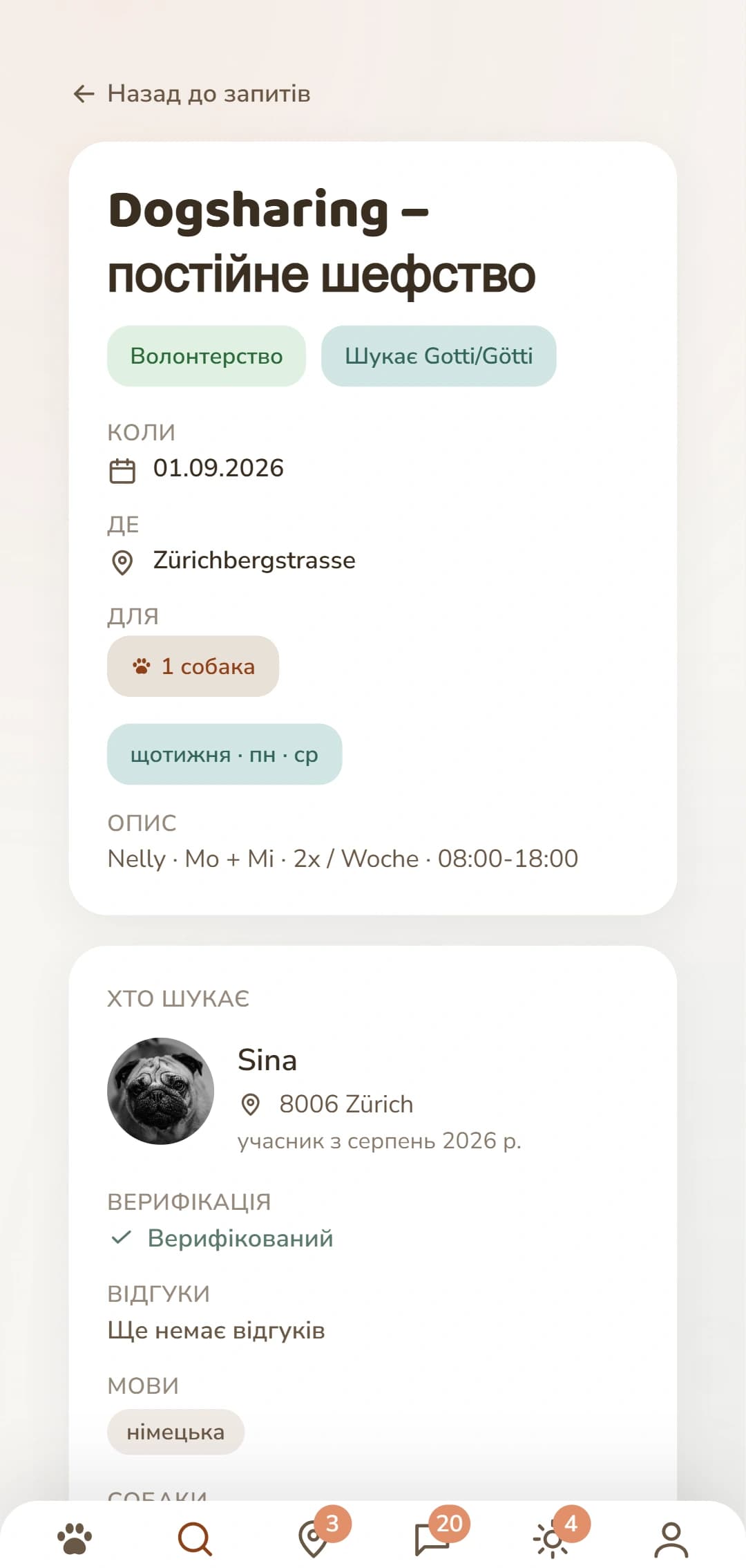 Оголошення Dogsharing детально: період, місце і хто його розмістив