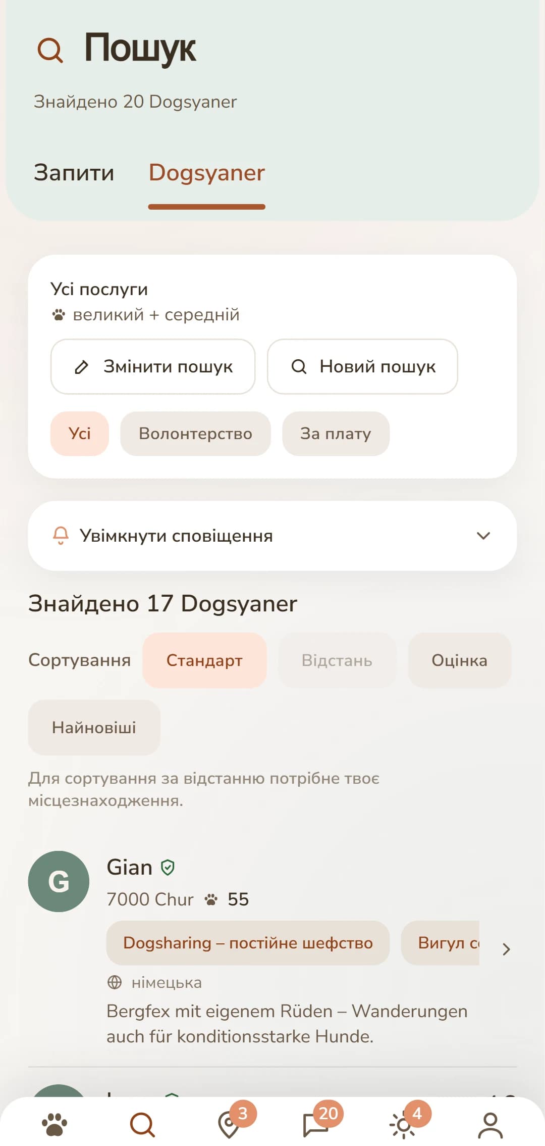 Список результатів: Dogsyaner поруч із тобою