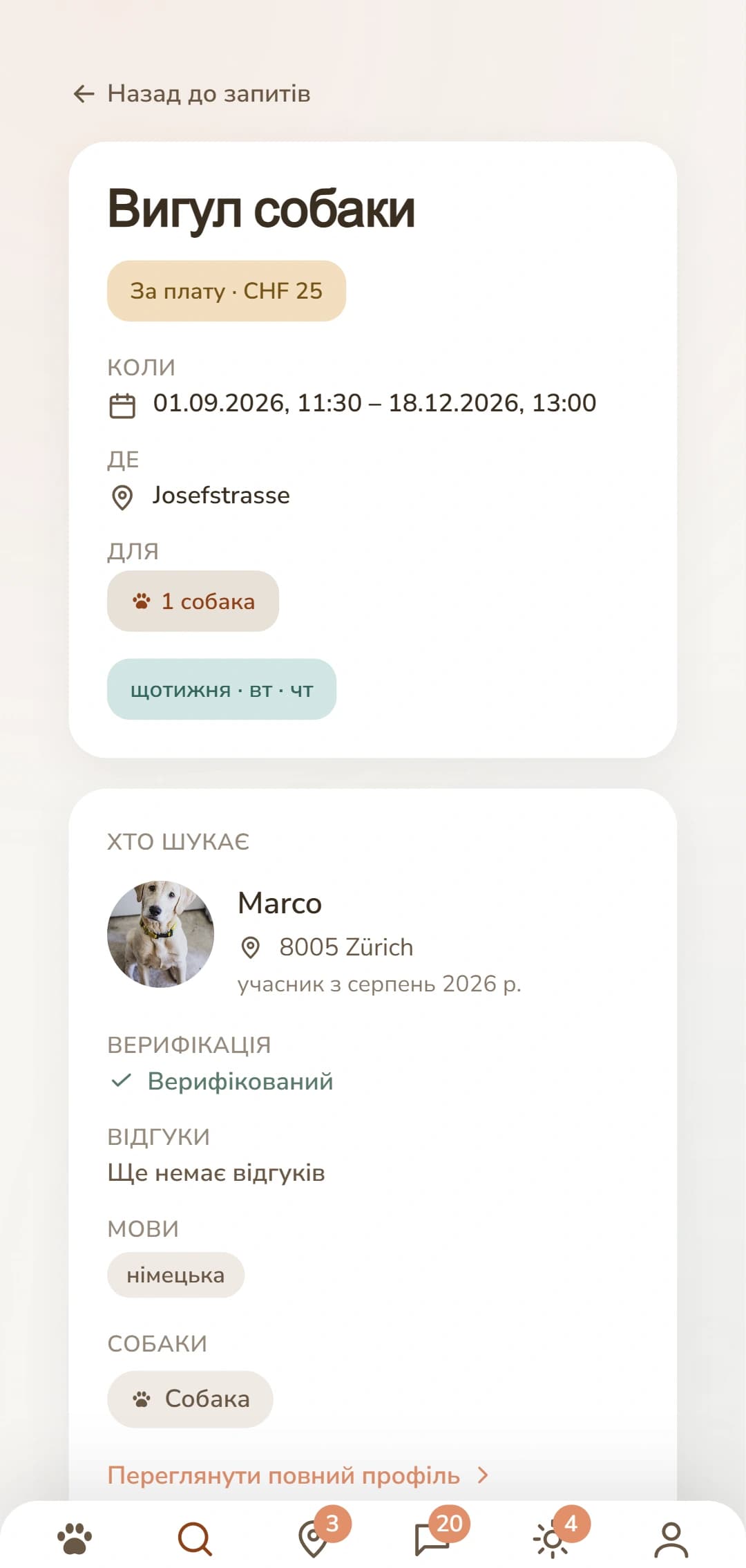 Готове оголошення таким, яким його бачать інші Dogsyaner