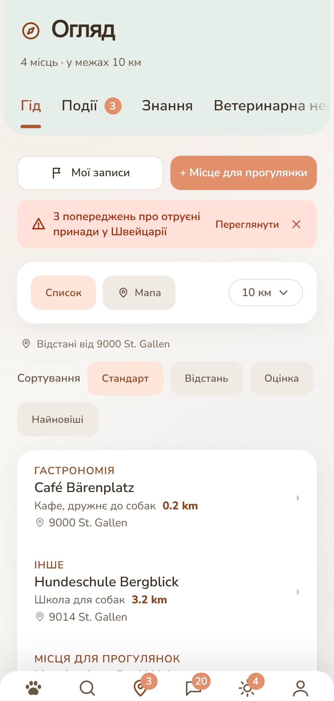 Список результатів на вкладці «Відкрити», з категорією та відстанню
