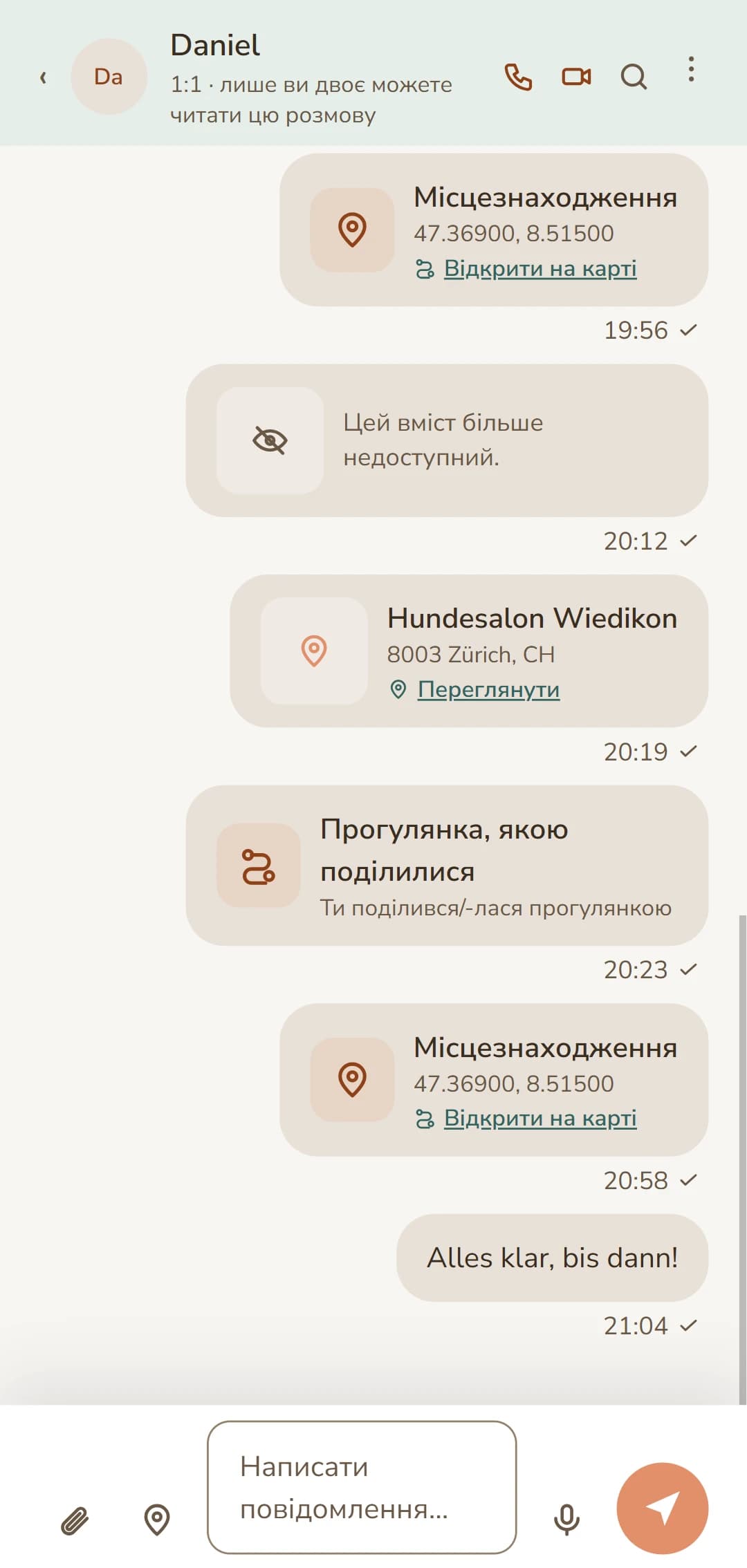 Відкритий чат: уся історія одним поглядом