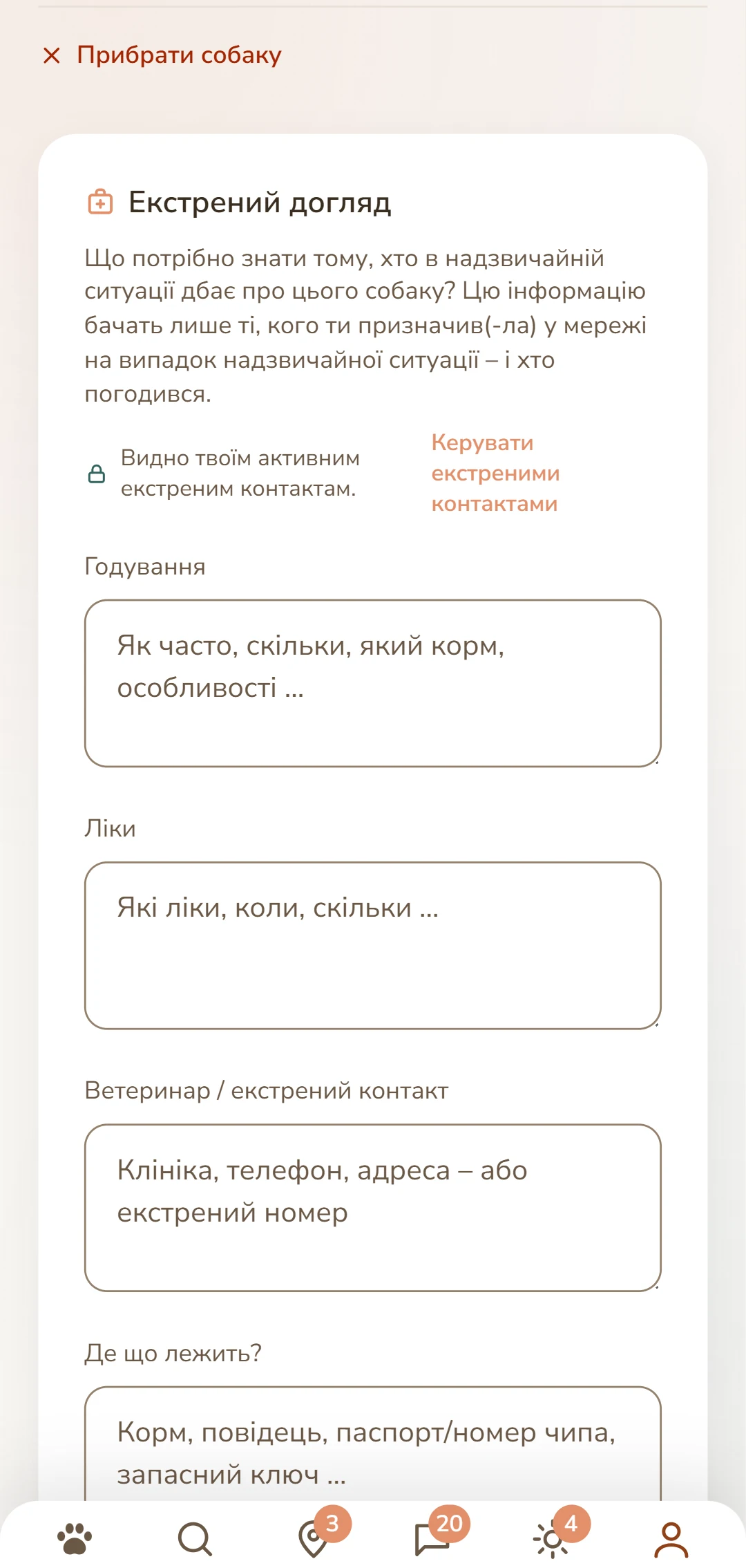 Листок догляду за собакою: годування, ліки, ветеринар