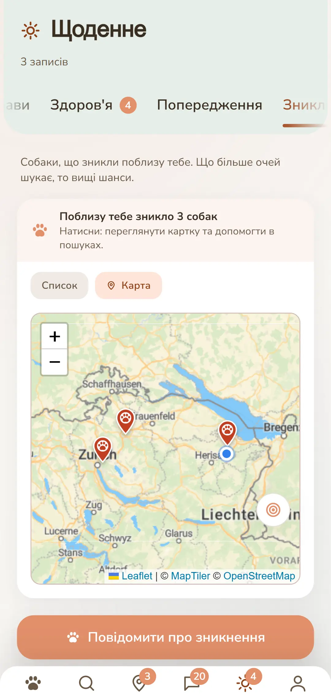 Відкриті випадки поблизу – у вигляді карти в застосунку