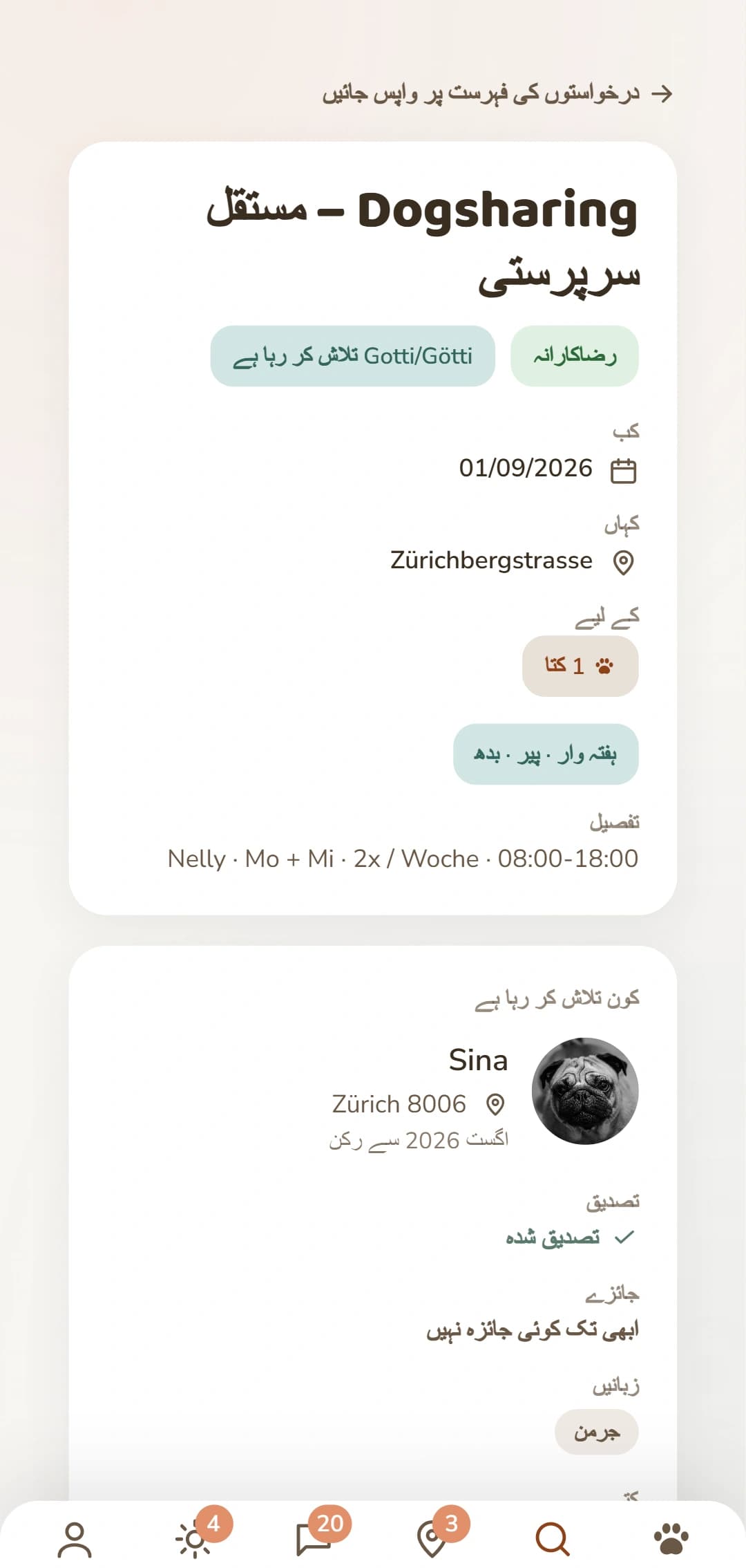 ایک Dogsharing درخواست کی تفصیل: مدت، مقام اور اسے کس نے پوسٹ کیا