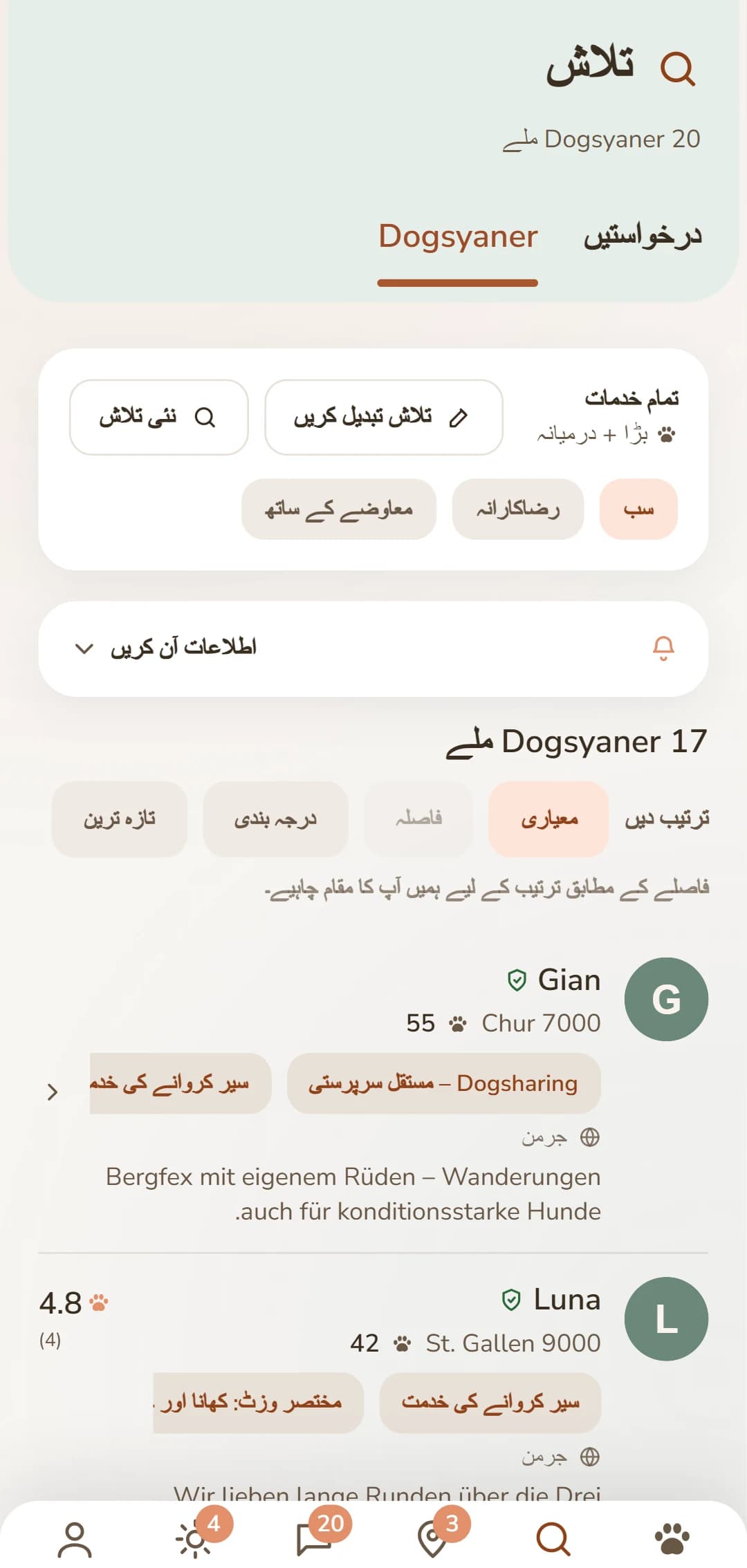 نتائج کی فہرست: آپ کے قریب Dogsyaner