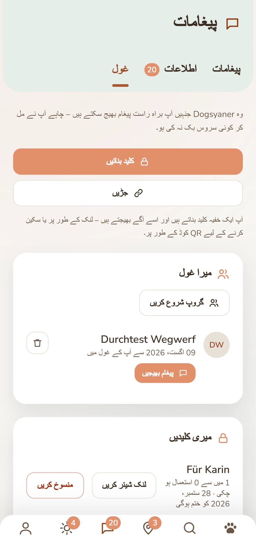 Rudel ٹیب: چابی بنائیں اور اپنے رابطے منظم کریں۔
