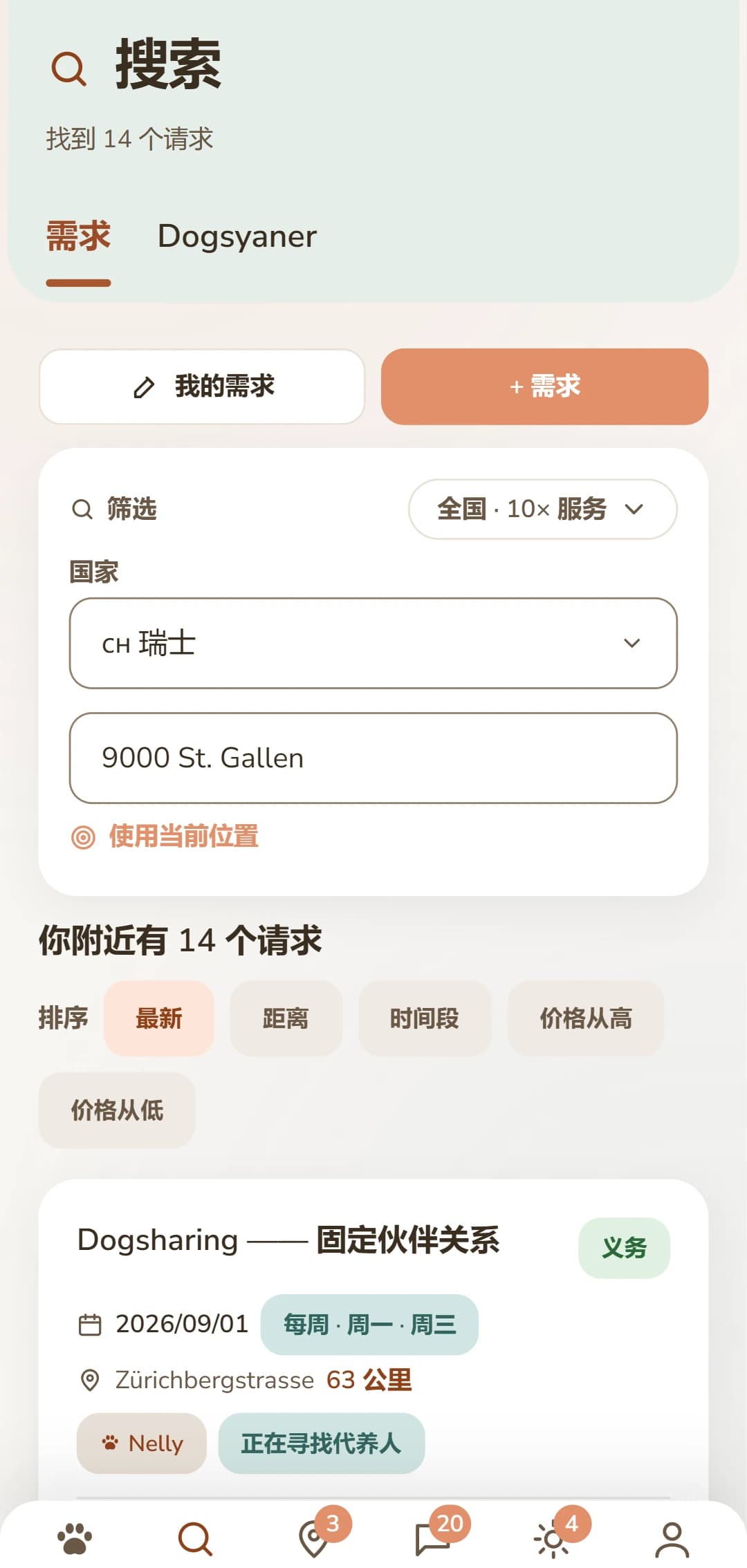 带有方向、节奏和星期几的Dogsharing需求信息