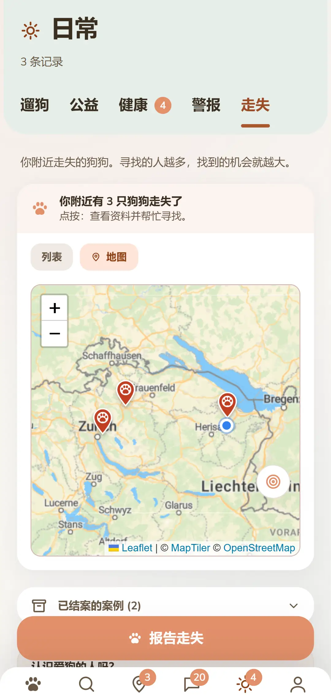 附近的开放案例——应用中的地图形式