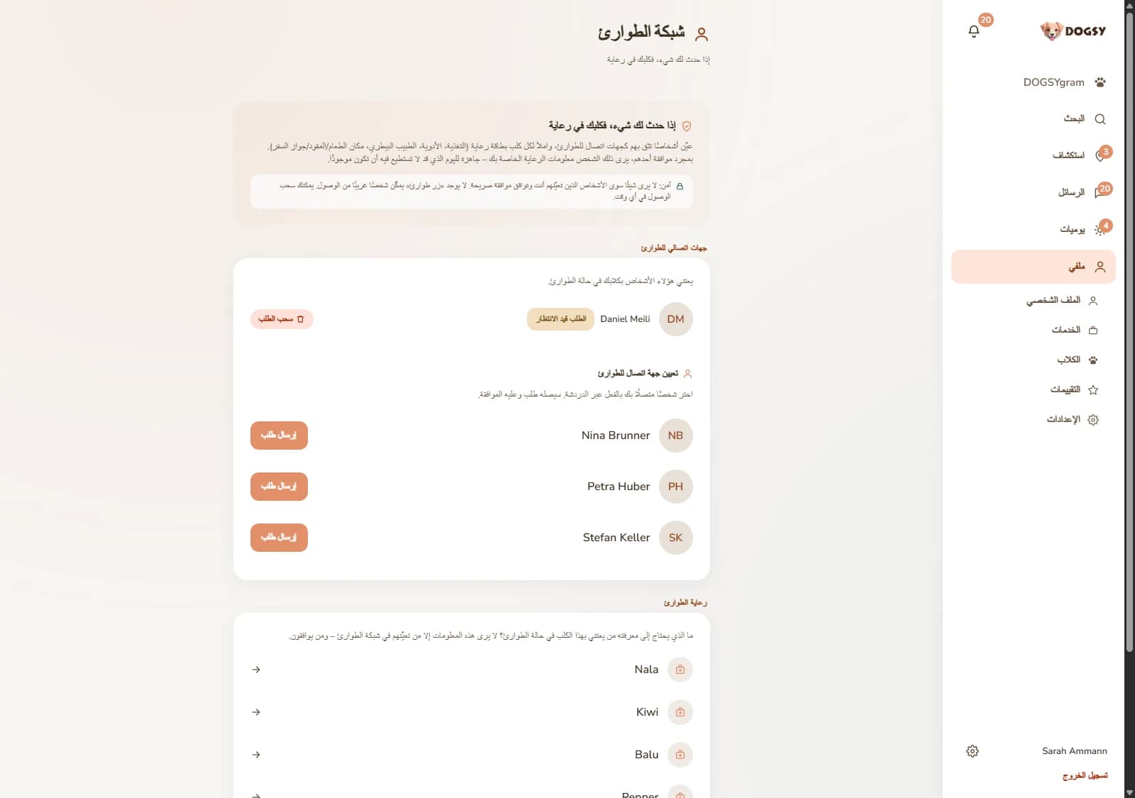 لقطة شاشة من DOGSY: صفحة «Notfallnetz» (شبكة الطوارئ) مع السطر «Wenn dir etwas passiert, ist dein Hund versorgt» (إذا حدث لك شيء، فكلبك في رعاية) والملاحظة «Sicher: Nur Menschen, die du benennst und die ausdrücklich zusagen, sehen etwas.» (آمن: لا يرى شيئاً سوى الأشخاص الذين تسمّيهم أنت ويوافقون صراحةً). في كتلة «Meine Notfallkontakte» (جهات اتصال الطوارئ الخاصة بي) يظهر Daniel Meili مع الوسم «Anfrage offen» (الطلب معلّق) والزر «Anfrage zurückziehen» (سحب الطلب). تحتها «Notfallkontakt benennen» (تسمية جهة اتصال للطوارئ) مع Nina Brunner وPetra Huber وStefan Keller، ولكلٍّ منهم زر «Anfragen» (إرسال طلب). وفي الأسفل تماماً «Notfall-Versorgung» (رعاية الطوارئ) مع الكلاب Nala وKiwi وBalu. لقطة الشاشة باللغة الألمانية.