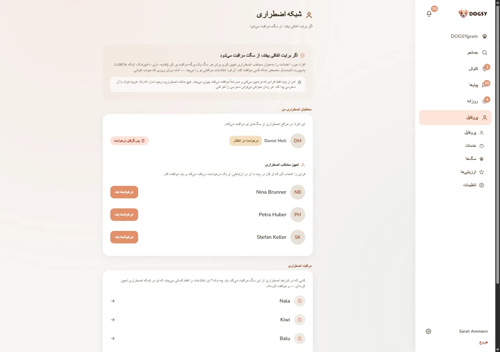 تصویر صفحه از DOGSY: صفحه «Notfallnetz» (شبکه اضطراری) با سطر «Wenn dir etwas passiert, ist dein Hund versorgt» (اگر برای تو اتفاقی بیفتد، سگت مراقب دارد) و یادداشت «Sicher: Nur Menschen, die du benennst und die ausdrücklich zusagen, sehen etwas.» (امن: فقط کسانی چیزی میبینند که تو نامشان را میبری و خودشان صریحاً موافقت میکنند). در بخش «Meine Notfallkontakte» (تماسهای اضطراری من) نام Daniel Meili با نشان «Anfrage offen» (درخواست باز) و دکمه «Anfrage zurückziehen» (پس گرفتن درخواست) آمده است. زیر آن «Notfallkontakt benennen» (تعیین تماس اضطراری) با Nina Brunner، Petra Huber و Stefan Keller، هرکدام با دکمه «Anfragen» (درخواست). در پایینترین بخش «Notfall-Versorgung» (مراقبت اضطراری) با سگهای Nala، Kiwi و Balu. تصویر به آلمانی است.