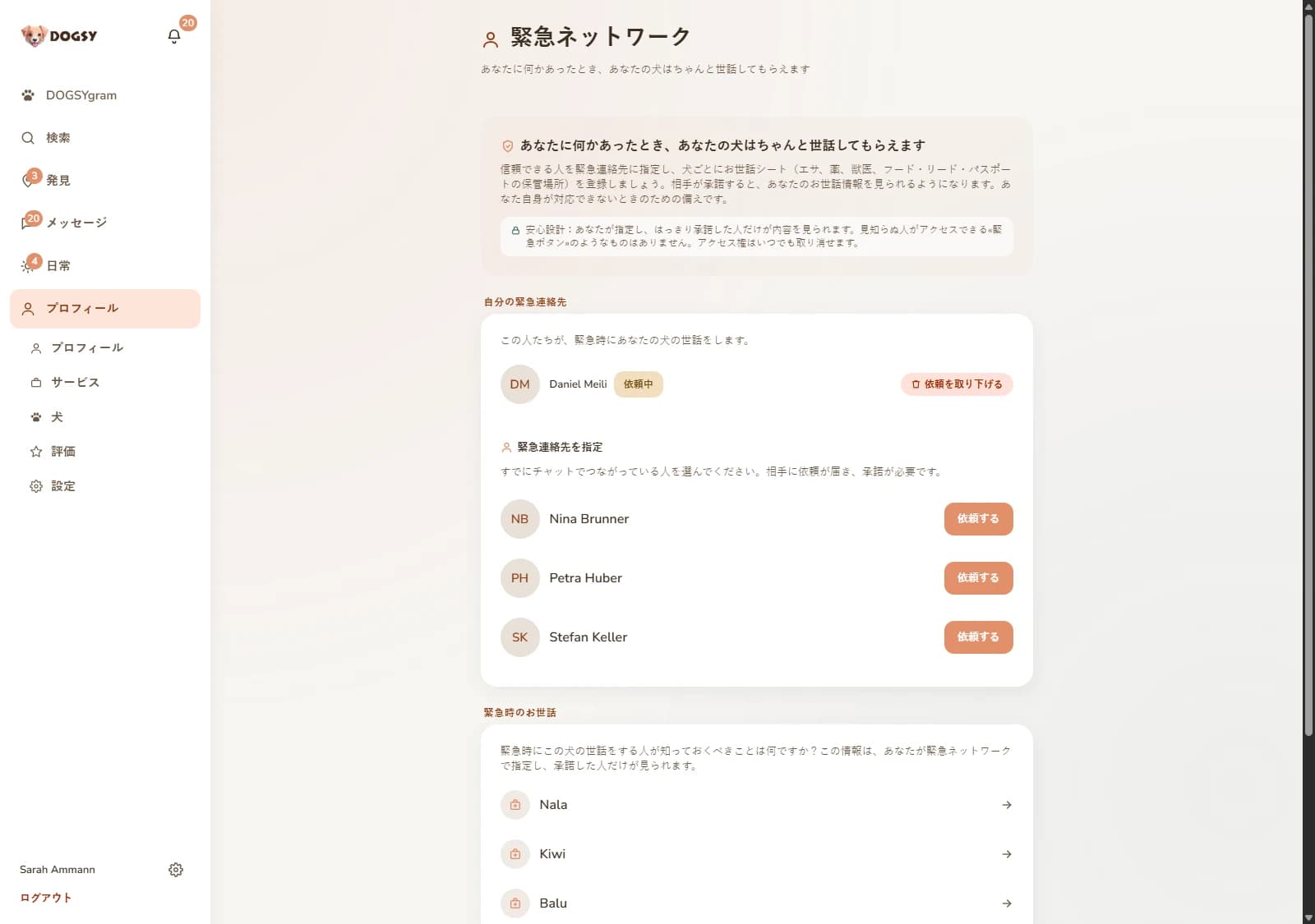 DOGSY のスクリーンショット:「Notfallnetz」(緊急ネットワーク)のページ。「Wenn dir etwas passiert, ist dein Hund versorgt」(あなたに何かあっても、愛犬のお世話は続きます)という行と、「Sicher: Nur Menschen, die du benennst und die ausdrücklich zusagen, sehen etwas.」(安心:あなたが指名し、はっきり引き受けてくれた人だけが内容を見られます)という案内があります。「Meine Notfallkontakte」(自分の緊急連絡先)のブロックには Daniel Meili が「Anfrage offen」(依頼中)の表示と「Anfrage zurückziehen」(依頼を取り消す)のボタン付きで並んでいます。その下の「Notfallkontakt benennen」(緊急連絡先を指名する)には Nina Brunner、Petra Huber、Stefan Keller が、それぞれ「Anfragen」(依頼する)のボタン付きで表示されています。いちばん下の「Notfall-Versorgung」(緊急時のお世話)には犬の Nala、Kiwi、Balu がいます。スクリーンショットはドイツ語です。