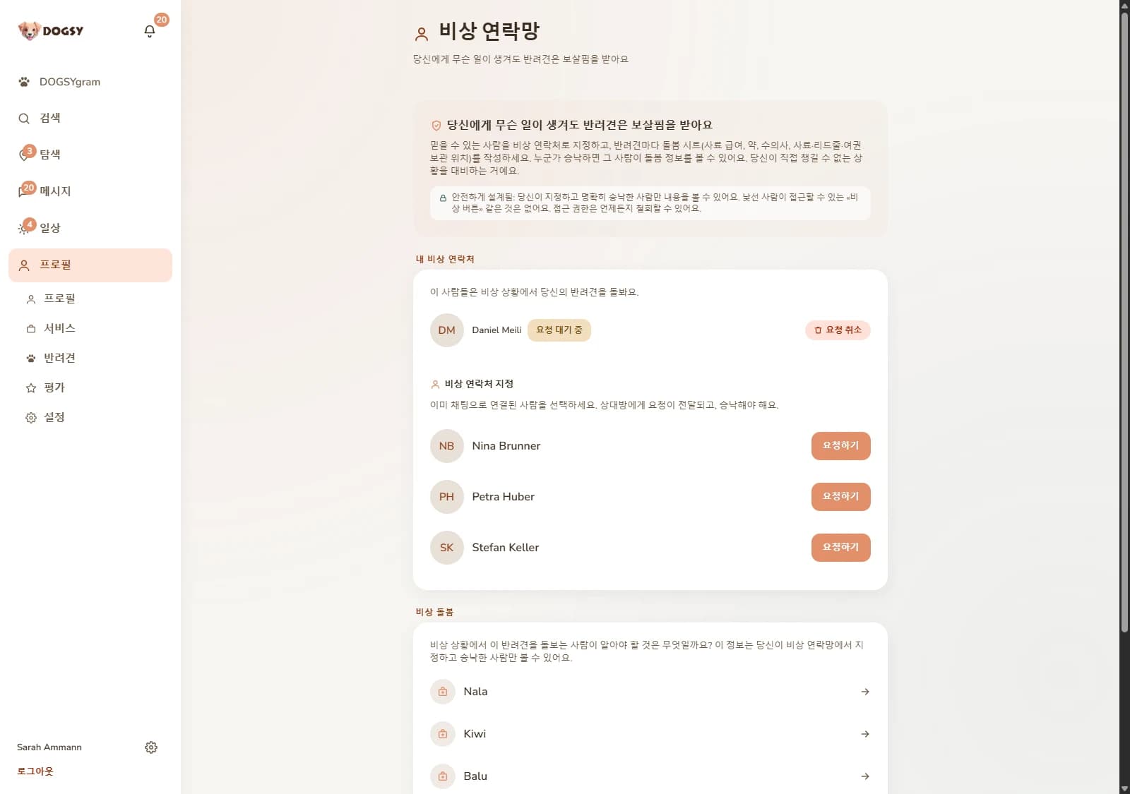 DOGSY 화면 사진: «Notfallnetz»(비상 네트워크) 페이지예요. «Wenn dir etwas passiert, ist dein Hund versorgt»(너에게 무슨 일이 생겨도 네 개는 잘 보살펴져요) 줄과 «Sicher: Nur Menschen, die du benennst und die ausdrücklich zusagen, sehen etwas.»(안심해도 돼요: 네가 지정하고 분명히 수락한 사람만 볼 수 있어요) 안내가 있어요. «Meine Notfallkontakte»(내 비상 연락처) 블록에는 Daniel Meili가 «Anfrage offen»(요청 대기 중) 표시와 «Anfrage zurückziehen»(요청 취소) 버튼과 함께 적혀 있어요. 그 아래 «Notfallkontakt benennen»(비상 연락처 지정)에는 Nina Brunner, Petra Huber, Stefan Keller이 각각 «Anfragen»(요청) 버튼과 함께 나와요. 맨 아래 «Notfall-Versorgung»(비상 돌봄)에는 Nala, Kiwi, Balu 세 마리가 있어요. 화면은 독일어로 되어 있어요.